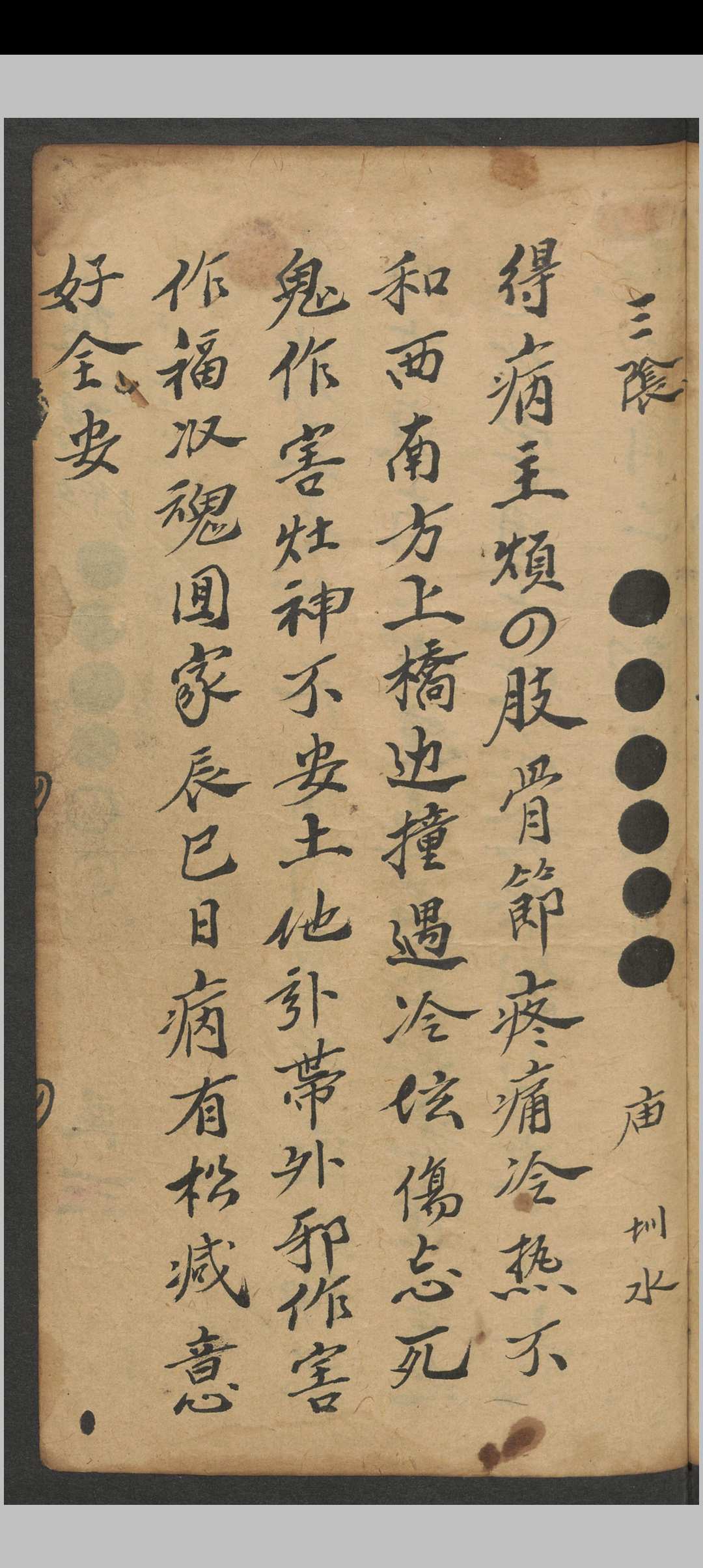 图片[4]中华古籍网-专注古书收集八卦十一光.意呈堂抄录中华古籍网-专注古书收集中华古籍网