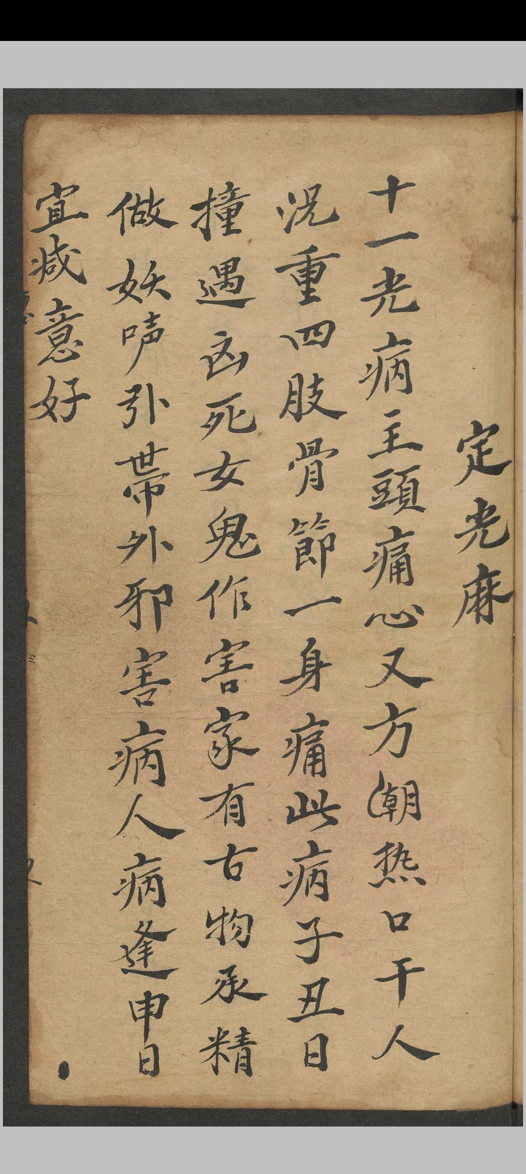 图片[8]中华古籍网-专注古书收集八卦十一光.意呈堂抄录中华古籍网-专注古书收集中华古籍网