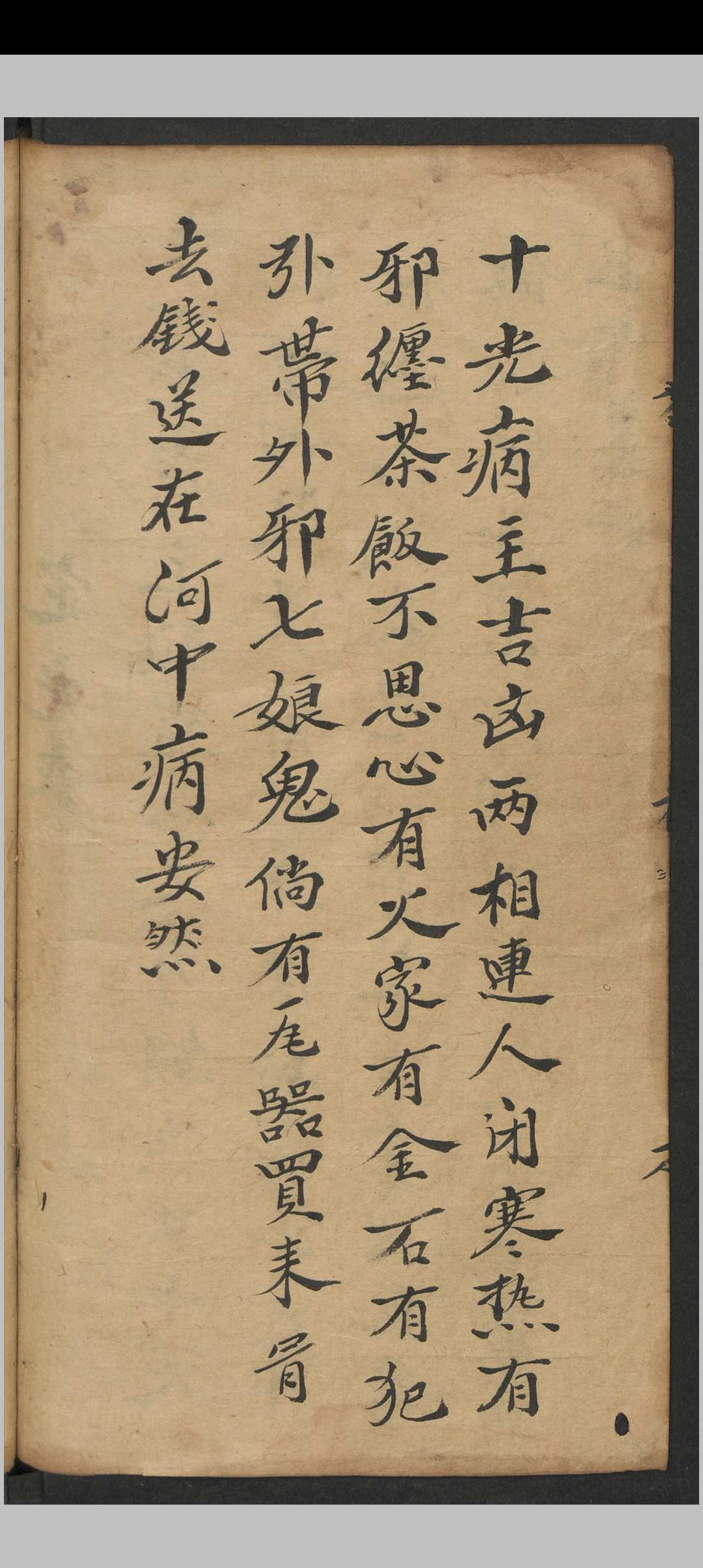 图片[5]中华古籍网-专注古书收集八卦十一光.意呈堂抄录中华古籍网-专注古书收集中华古籍网