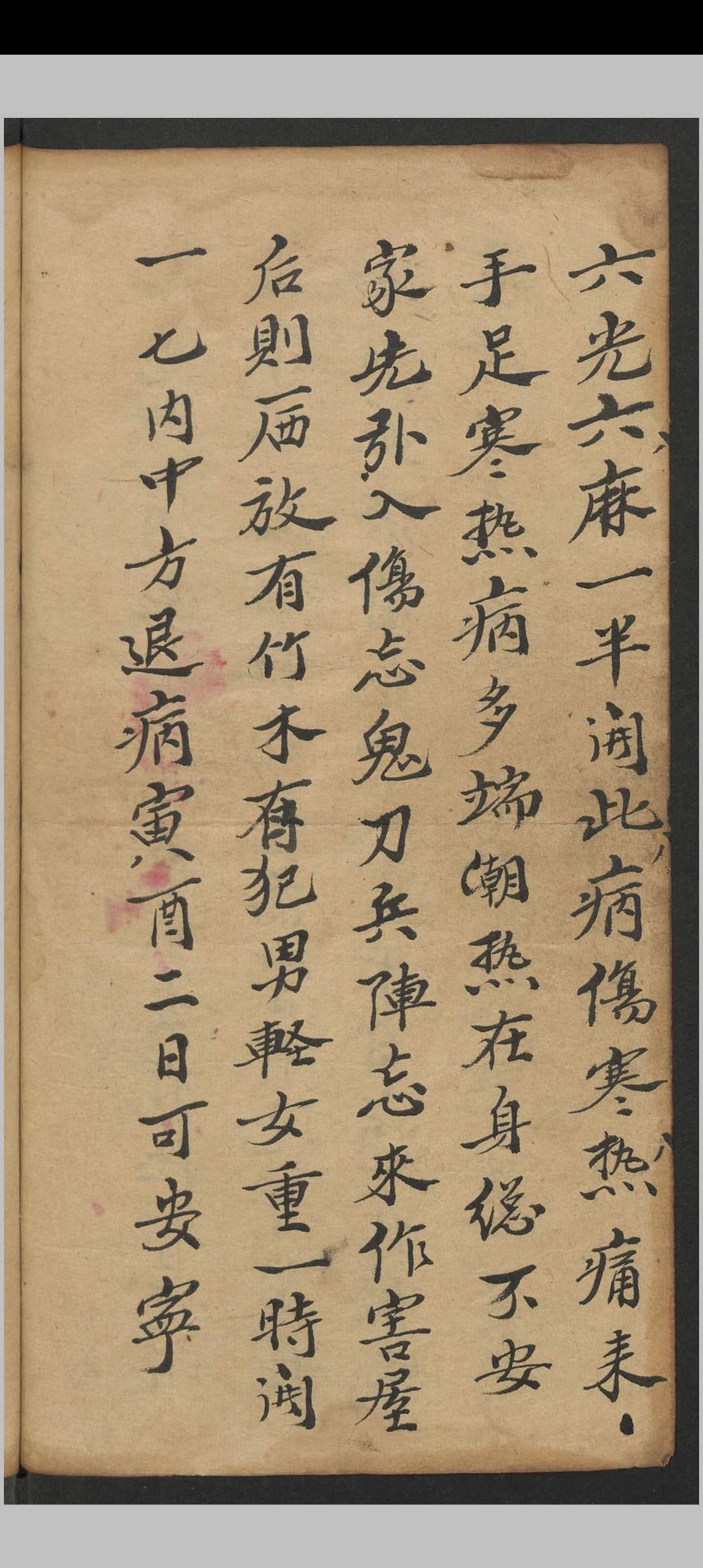 图片[7]中华古籍网-专注古书收集八卦十一光.意呈堂抄录中华古籍网-专注古书收集中华古籍网
