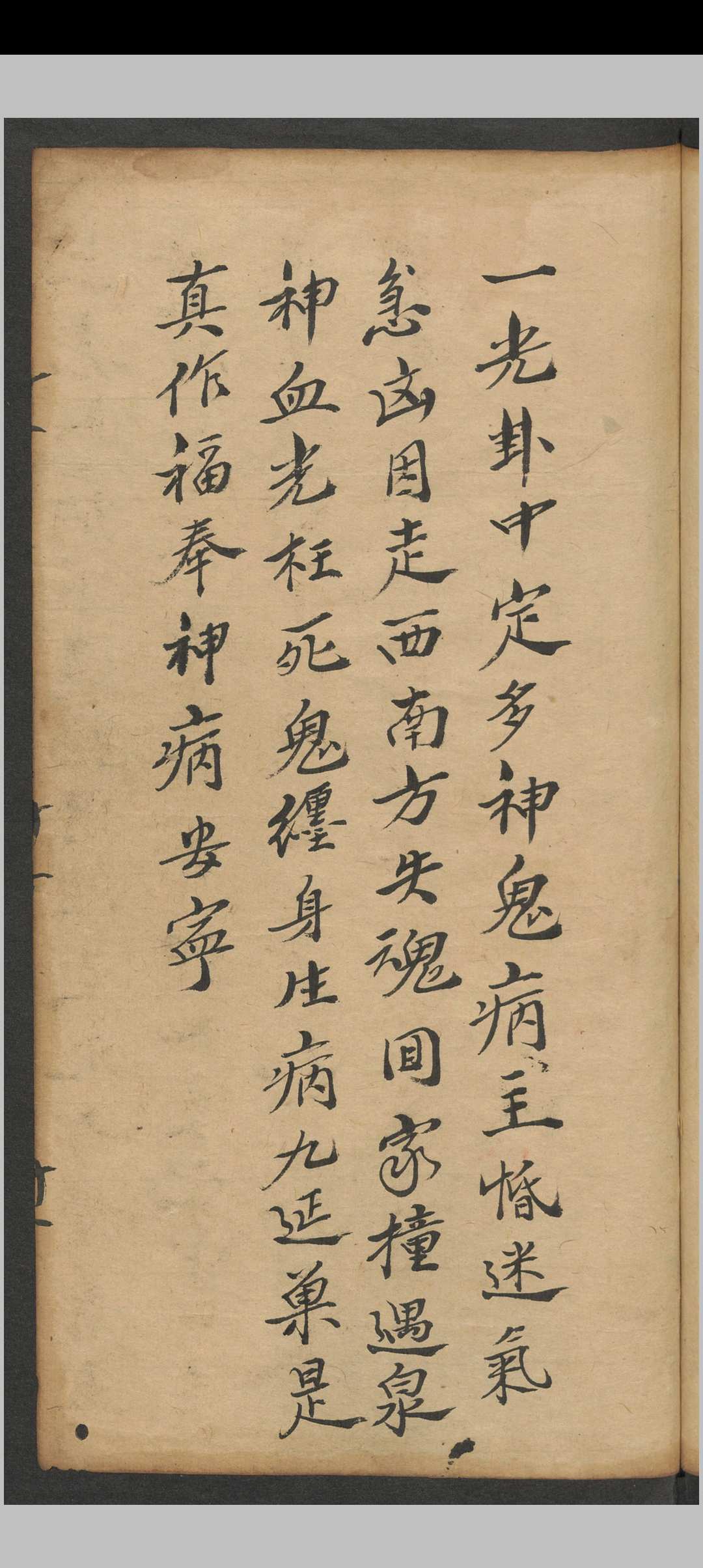 图片[9]中华古籍网-专注古书收集八卦十一光.意呈堂抄录中华古籍网-专注古书收集中华古籍网