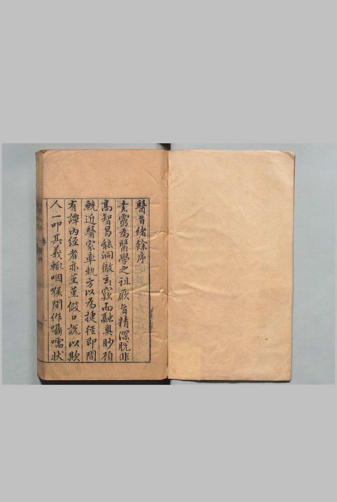 医旨绪余 ２卷 孙一奎 明万历18年中华古籍网-专注古书收集中华古籍网
