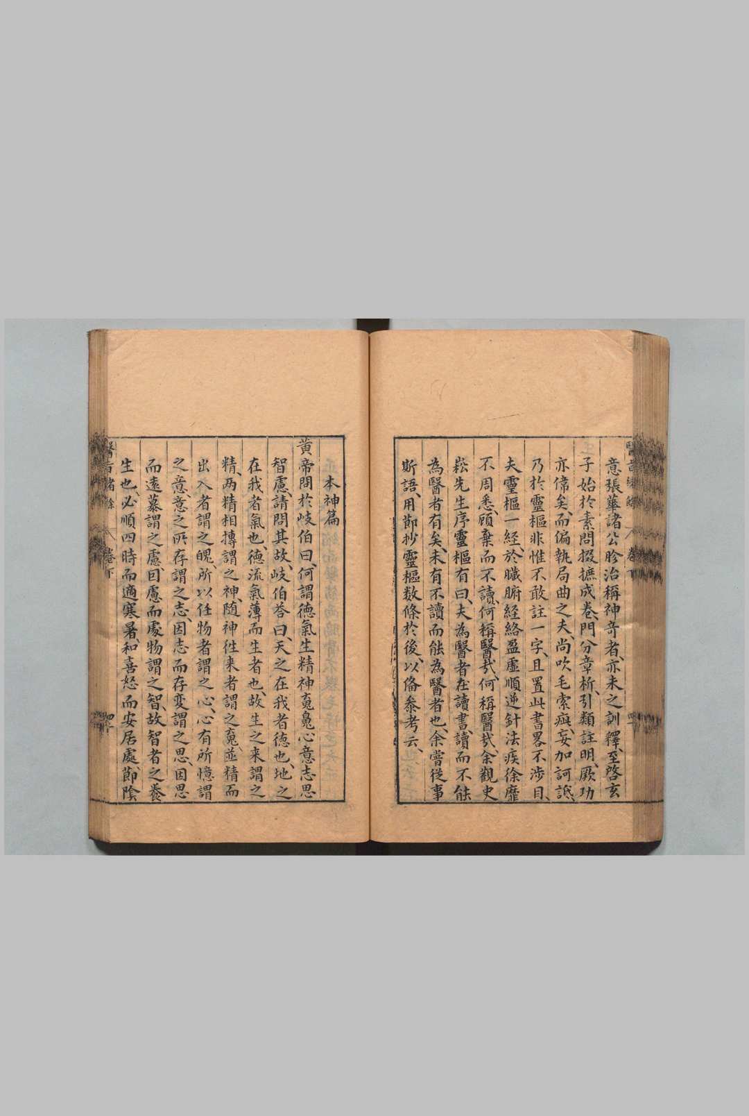 图片[9]中华古籍网-专注古书收集医旨绪余 ２卷 孙一奎 明万历18年中华古籍网-专注古书收集中华古籍网