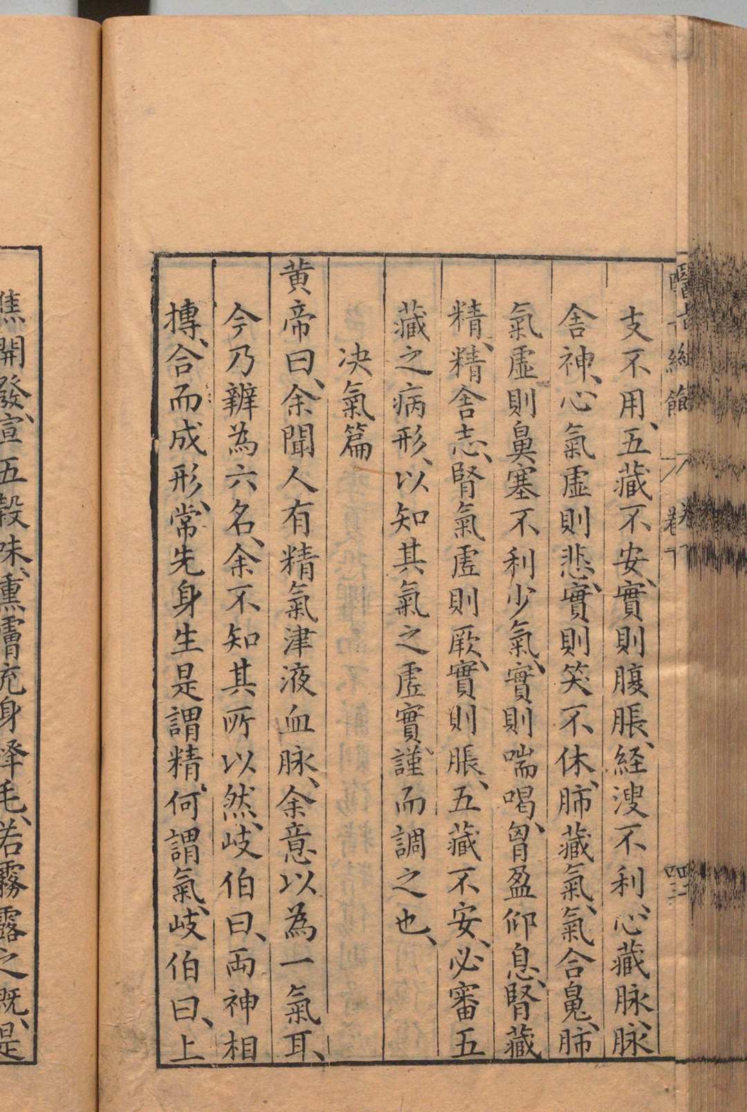 图片[11]中华古籍网-专注古书收集医旨绪余 ２卷 孙一奎 明万历18年中华古籍网-专注古书收集中华古籍网