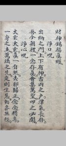 财神锡福真经宝忏中华古籍网-专注古书收集中华古籍网