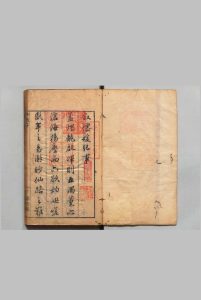 新镌仙媛纪事 ９卷 补１卷 杨尔曾 ,明万历间 , 草玄居中华古籍网-专注古书收集中华古籍网