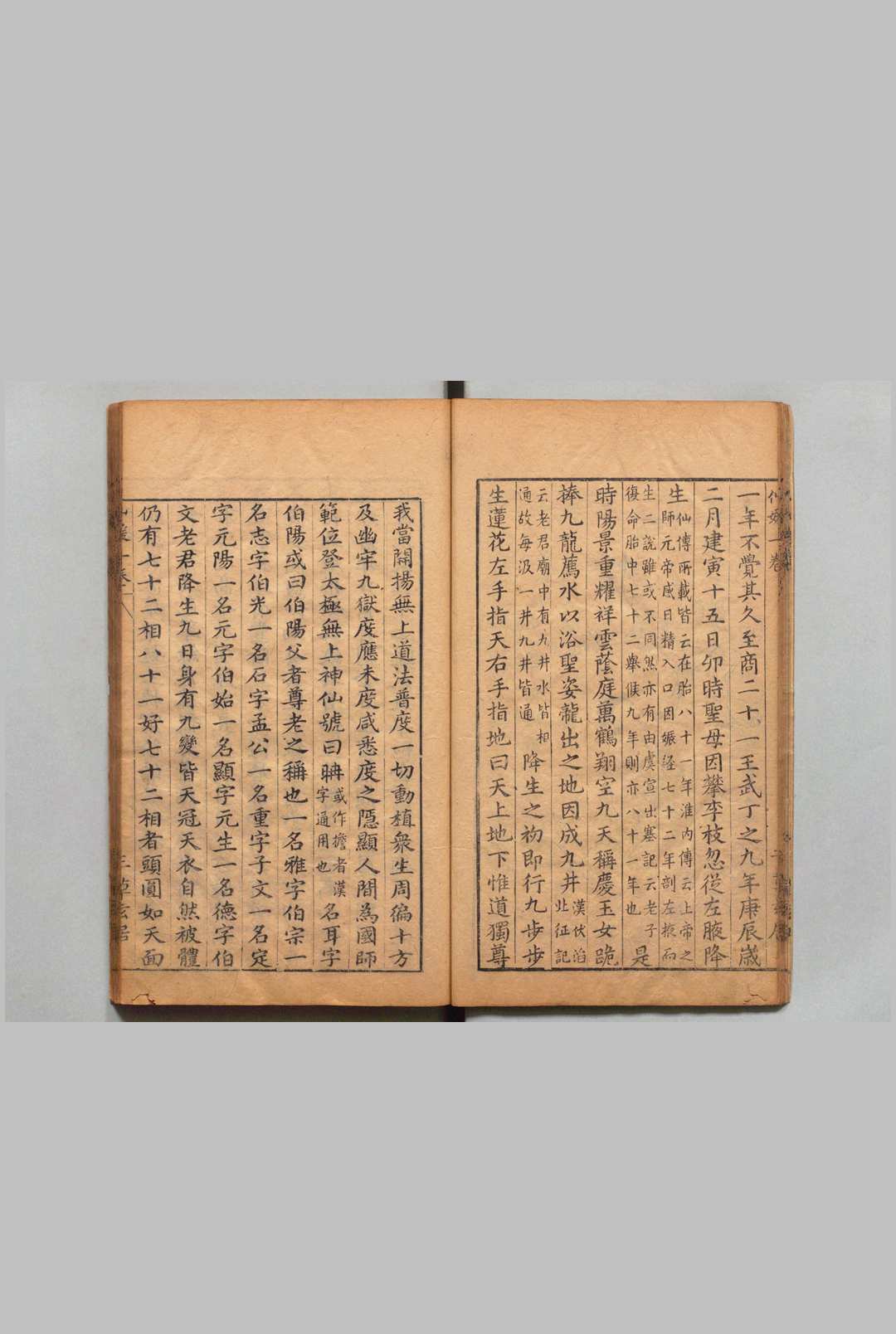 图片[5]中华古籍网-专注古书收集新镌仙媛纪事 ９卷 补１卷 杨尔曾 ,明万历间 , 草玄居中华古籍网-专注古书收集中华古籍网