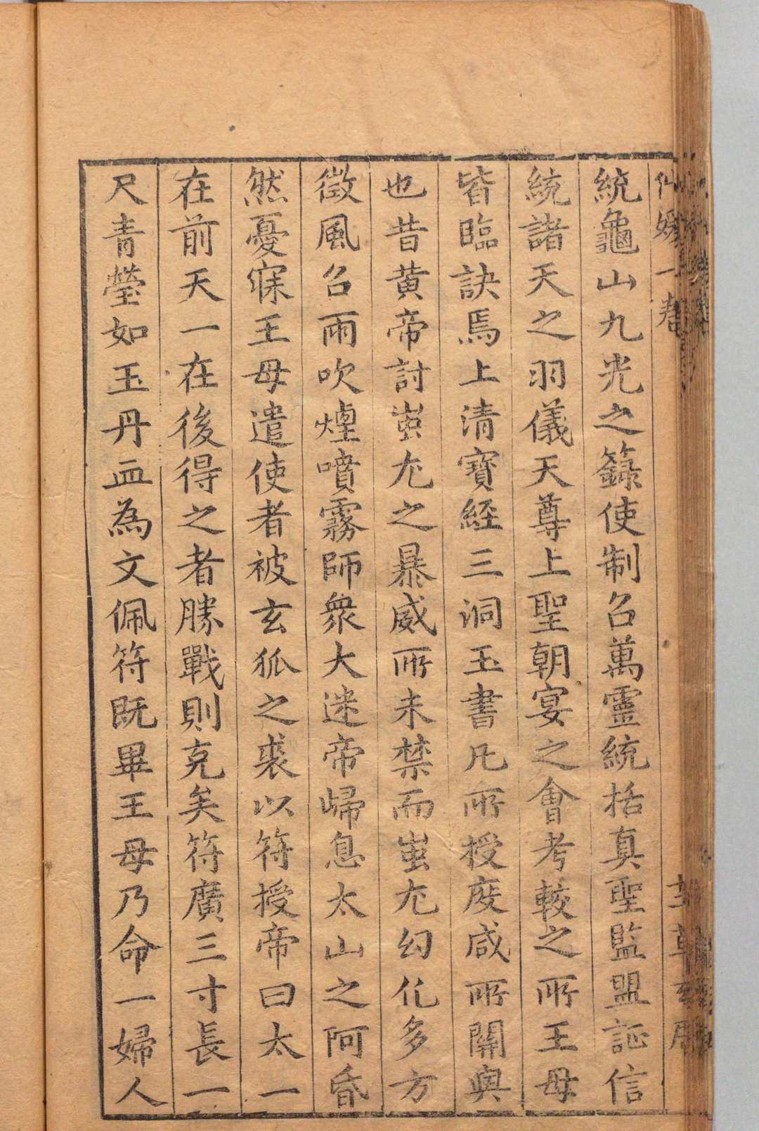 图片[7]中华古籍网-专注古书收集新镌仙媛纪事 ９卷 补１卷 杨尔曾 ,明万历间 , 草玄居中华古籍网-专注古书收集中华古籍网