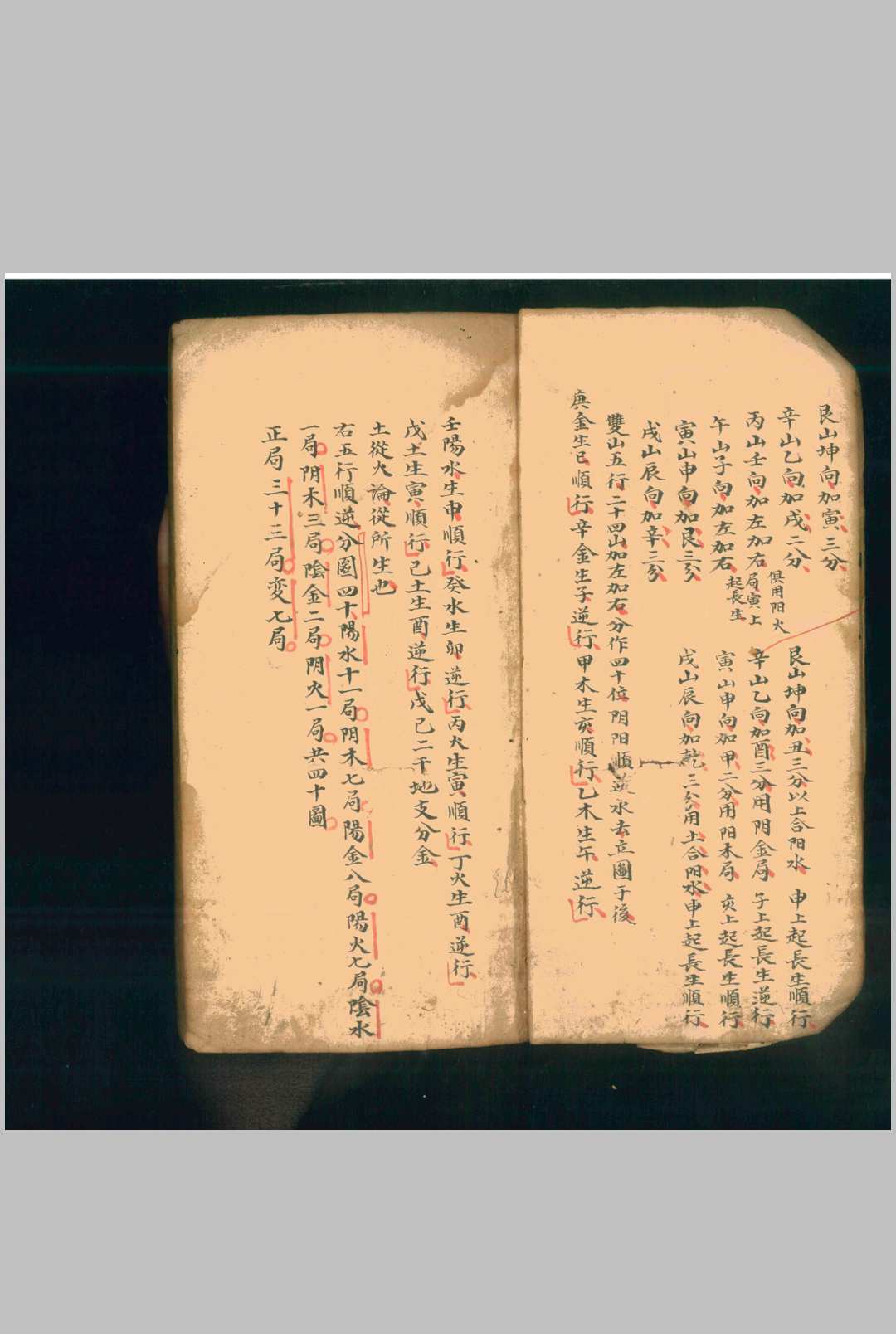 绩溪胡德遇山人秘授（风水）中华古籍网-专注古书收集中华古籍网