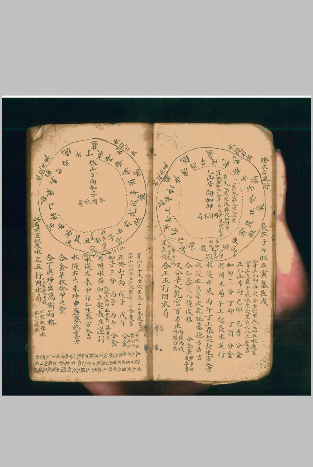 图片[3]中华古籍网-专注古书收集绩溪胡德遇山人秘授（风水）中华古籍网-专注古书收集中华古籍网