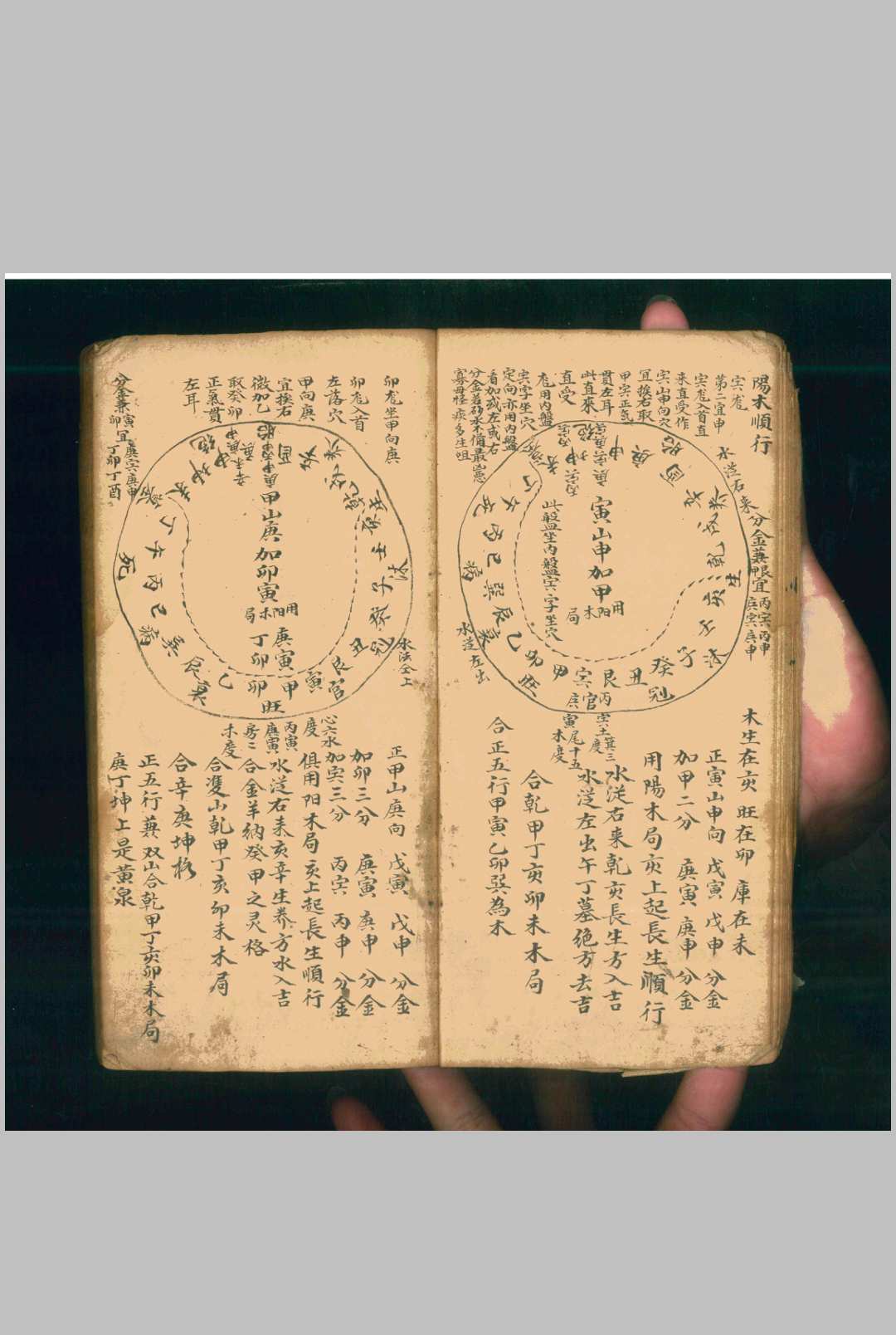 图片[8]中华古籍网-专注古书收集绩溪胡德遇山人秘授（风水）中华古籍网-专注古书收集中华古籍网