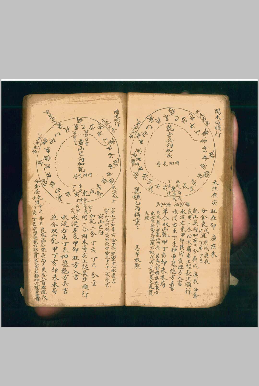 图片[7]中华古籍网-专注古书收集绩溪胡德遇山人秘授（风水）中华古籍网-专注古书收集中华古籍网