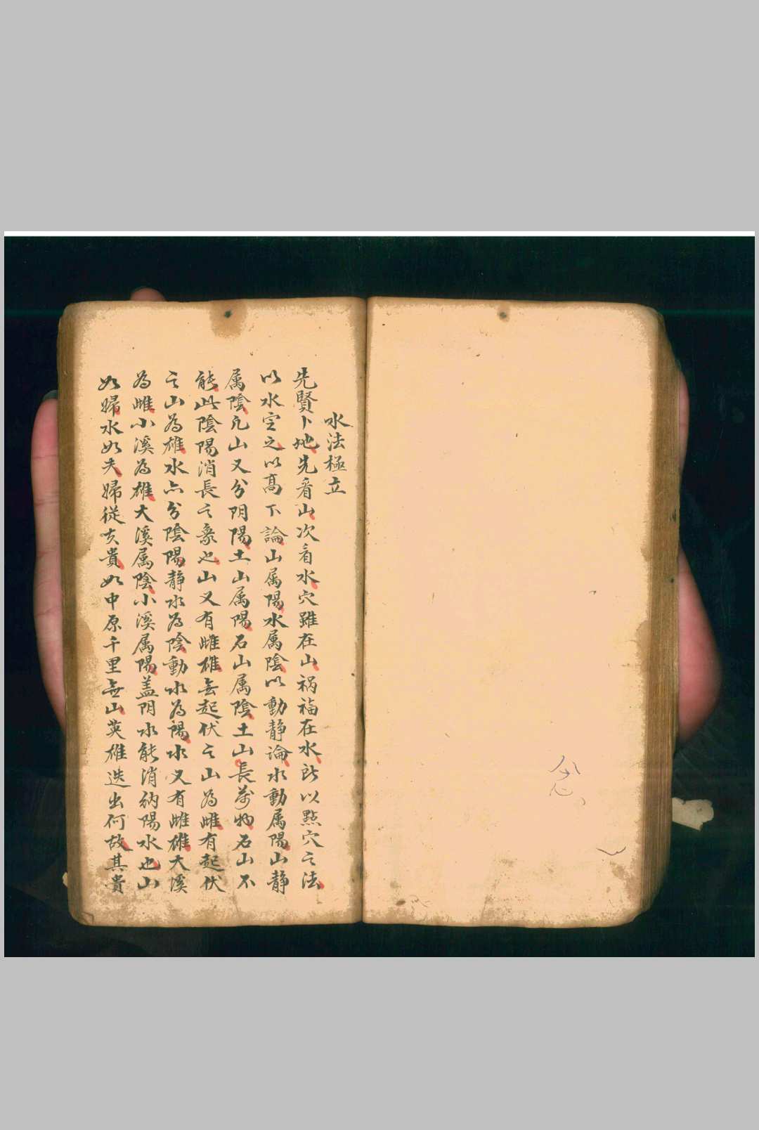 图片[11]中华古籍网-专注古书收集绩溪胡德遇山人秘授（风水）中华古籍网-专注古书收集中华古籍网