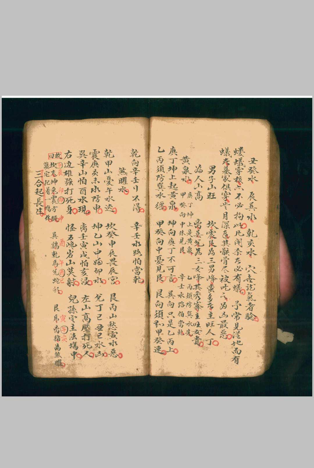 图片[9]中华古籍网-专注古书收集绩溪胡德遇山人秘授（风水）中华古籍网-专注古书收集中华古籍网