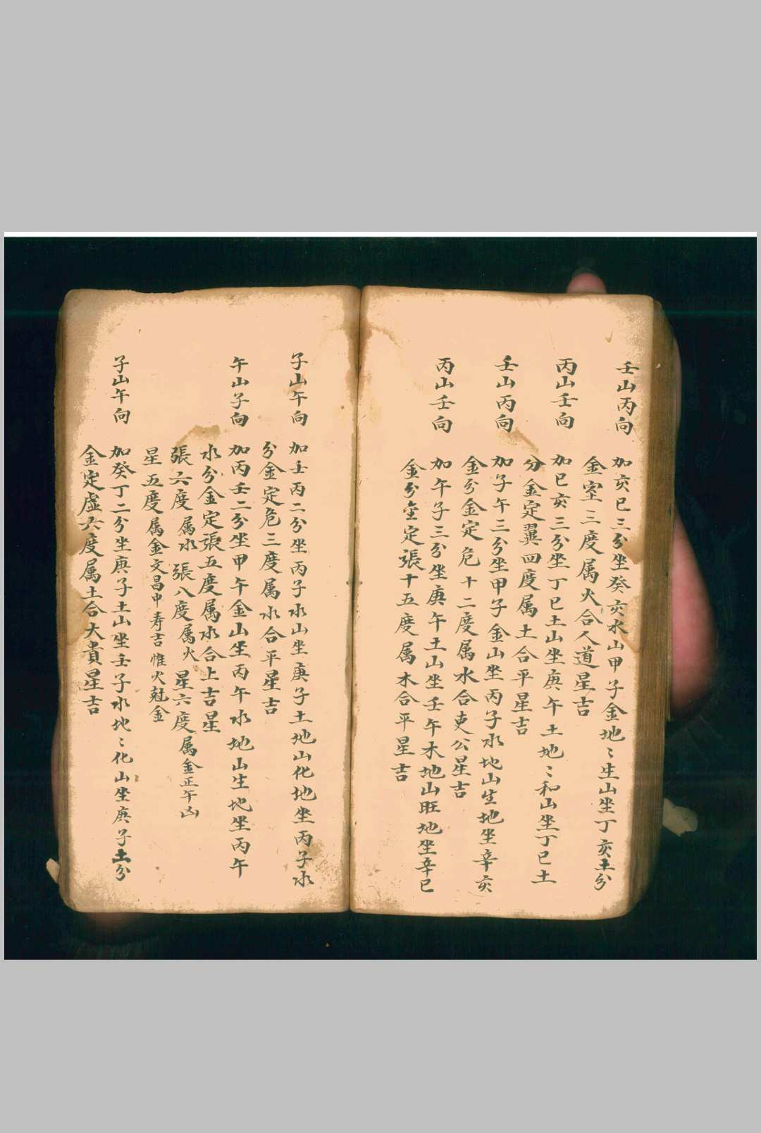 图片[13]中华古籍网-专注古书收集绩溪胡德遇山人秘授（风水）中华古籍网-专注古书收集中华古籍网