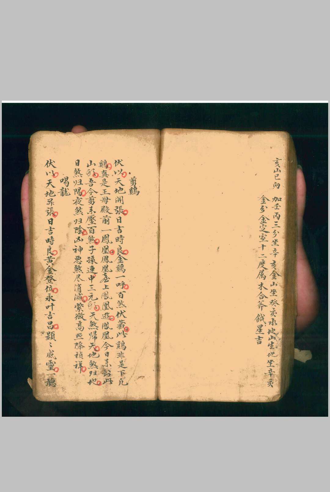 图片[14]中华古籍网-专注古书收集绩溪胡德遇山人秘授（风水）中华古籍网-专注古书收集中华古籍网