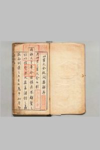 四书要解  17卷 黄士俊 ,明万历47年中华古籍网-专注古书收集中华古籍网