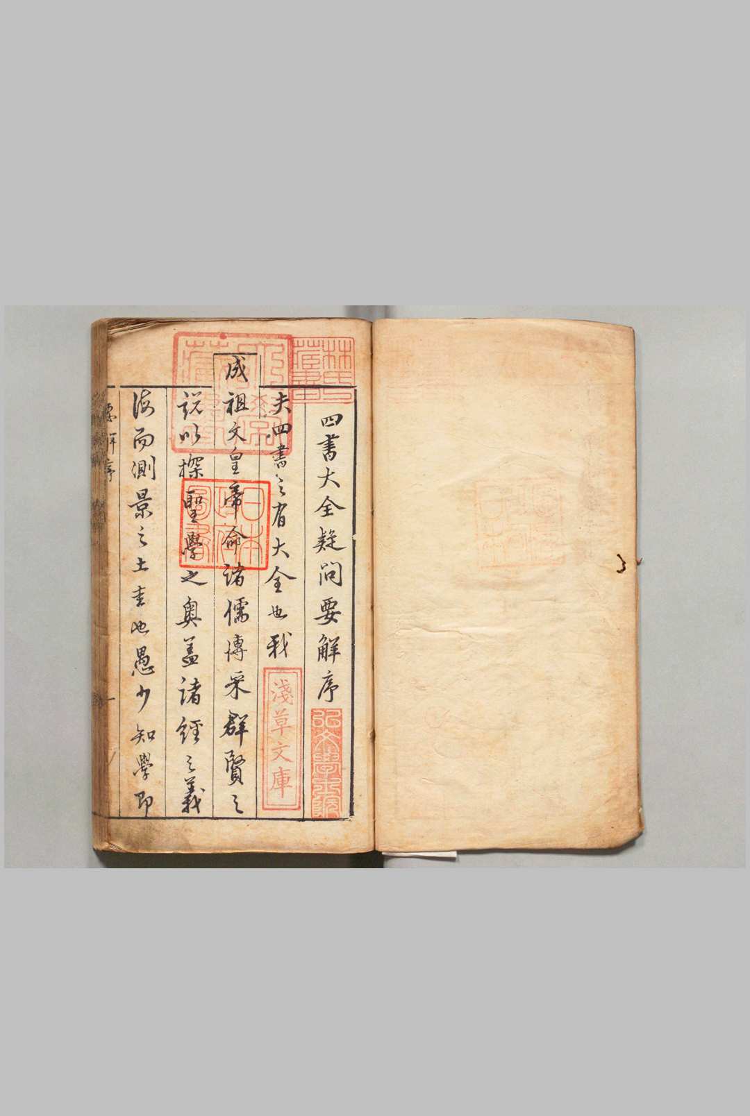四书要解  17卷 黄士俊 ,明万历47年中华古籍网-专注古书收集中华古籍网