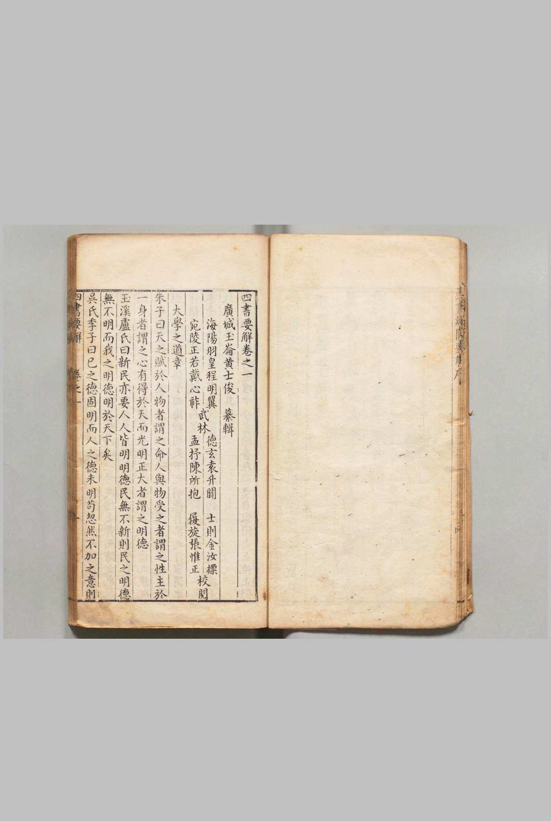 图片[3]中华古籍网-专注古书收集四书要解  17卷 黄士俊 ,明万历47年中华古籍网-专注古书收集中华古籍网