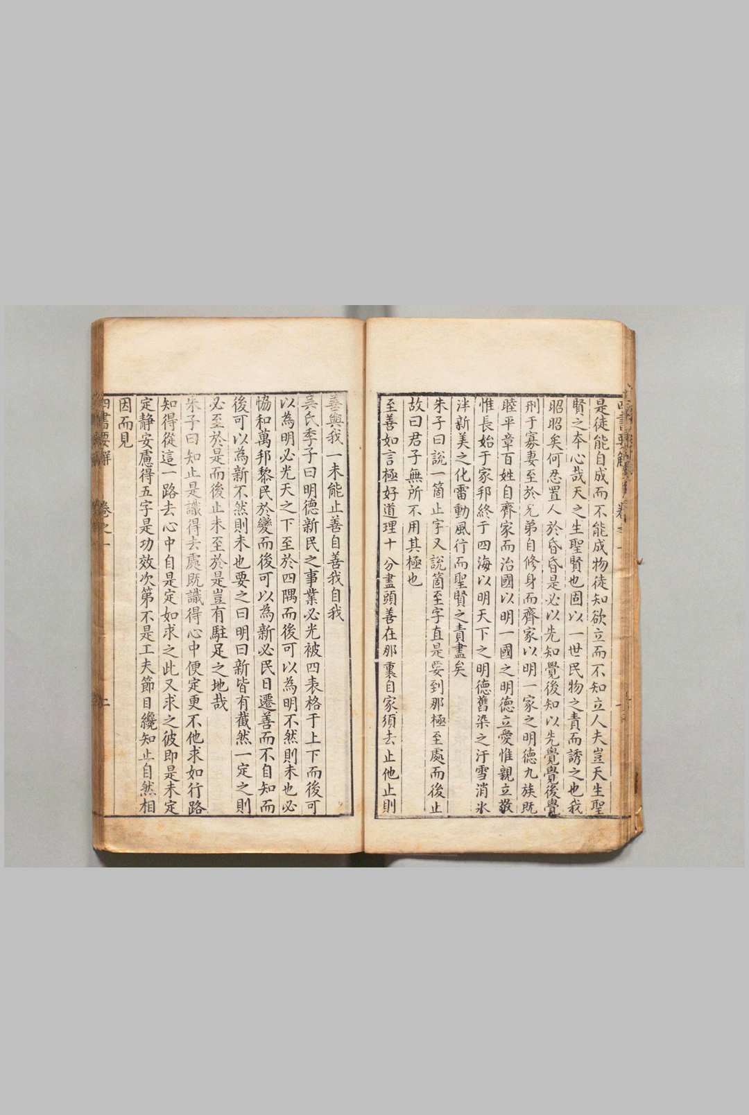 图片[5]中华古籍网-专注古书收集四书要解  17卷 黄士俊 ,明万历47年中华古籍网-专注古书收集中华古籍网