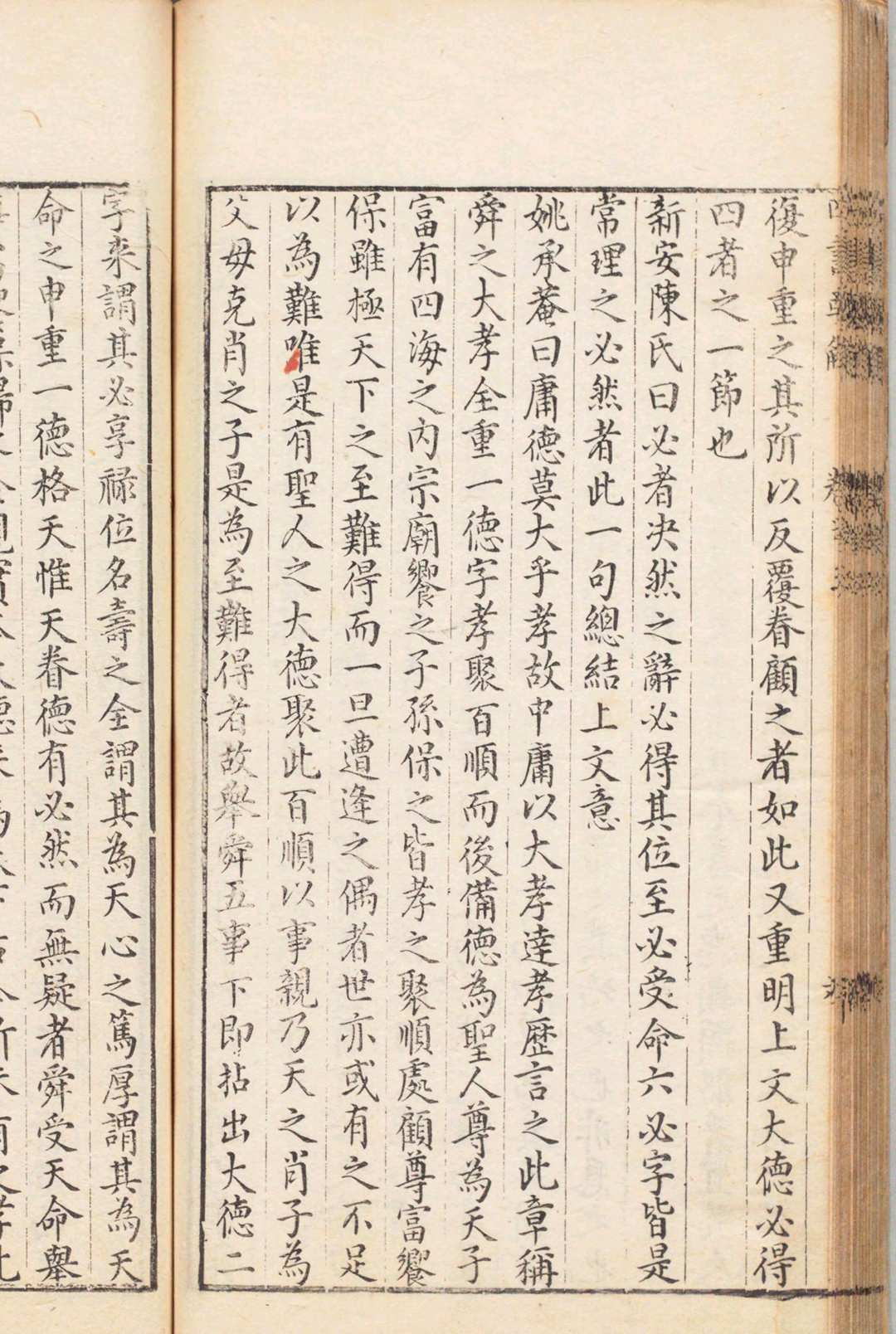 图片[6]中华古籍网-专注古书收集四书要解  17卷 黄士俊 ,明万历47年中华古籍网-专注古书收集中华古籍网