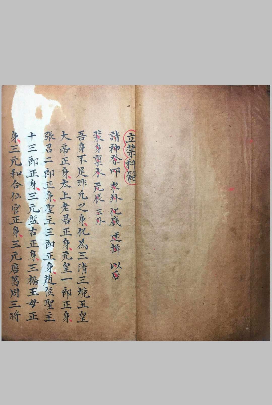 图片[2]中华古籍网-专注古书收集收禁科书中华古籍网-专注古书收集中华古籍网