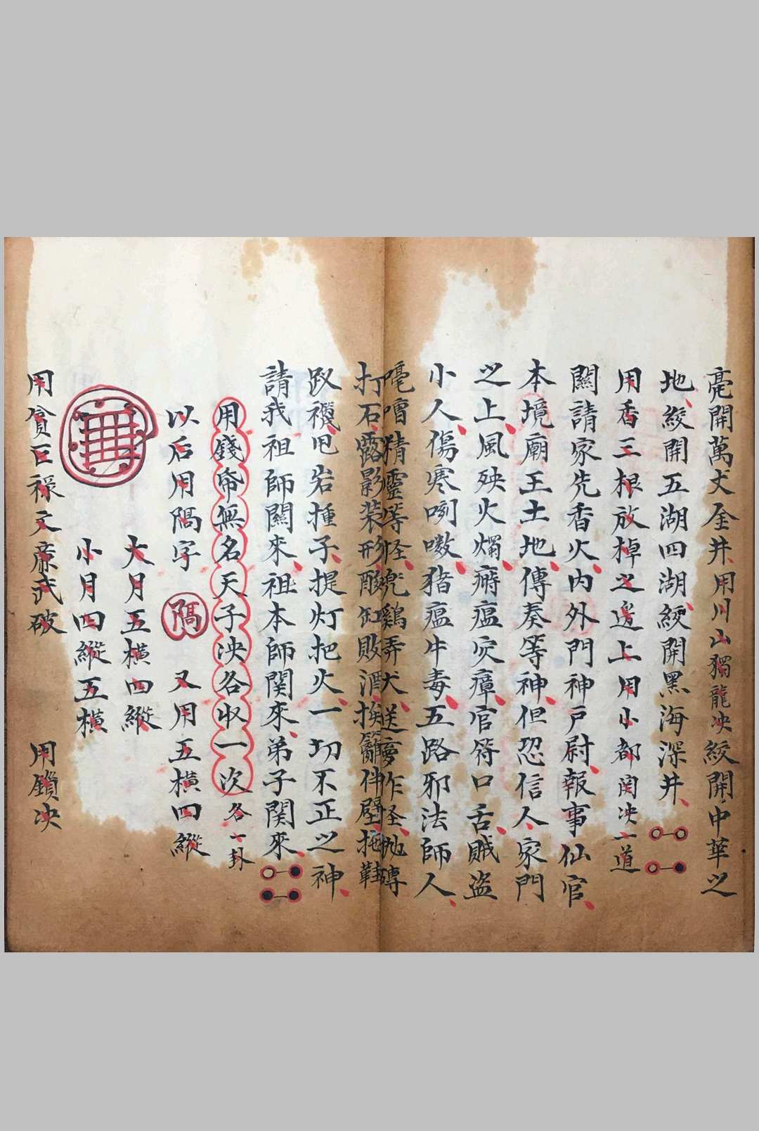 图片[7]中华古籍网-专注古书收集收禁科书中华古籍网-专注古书收集中华古籍网