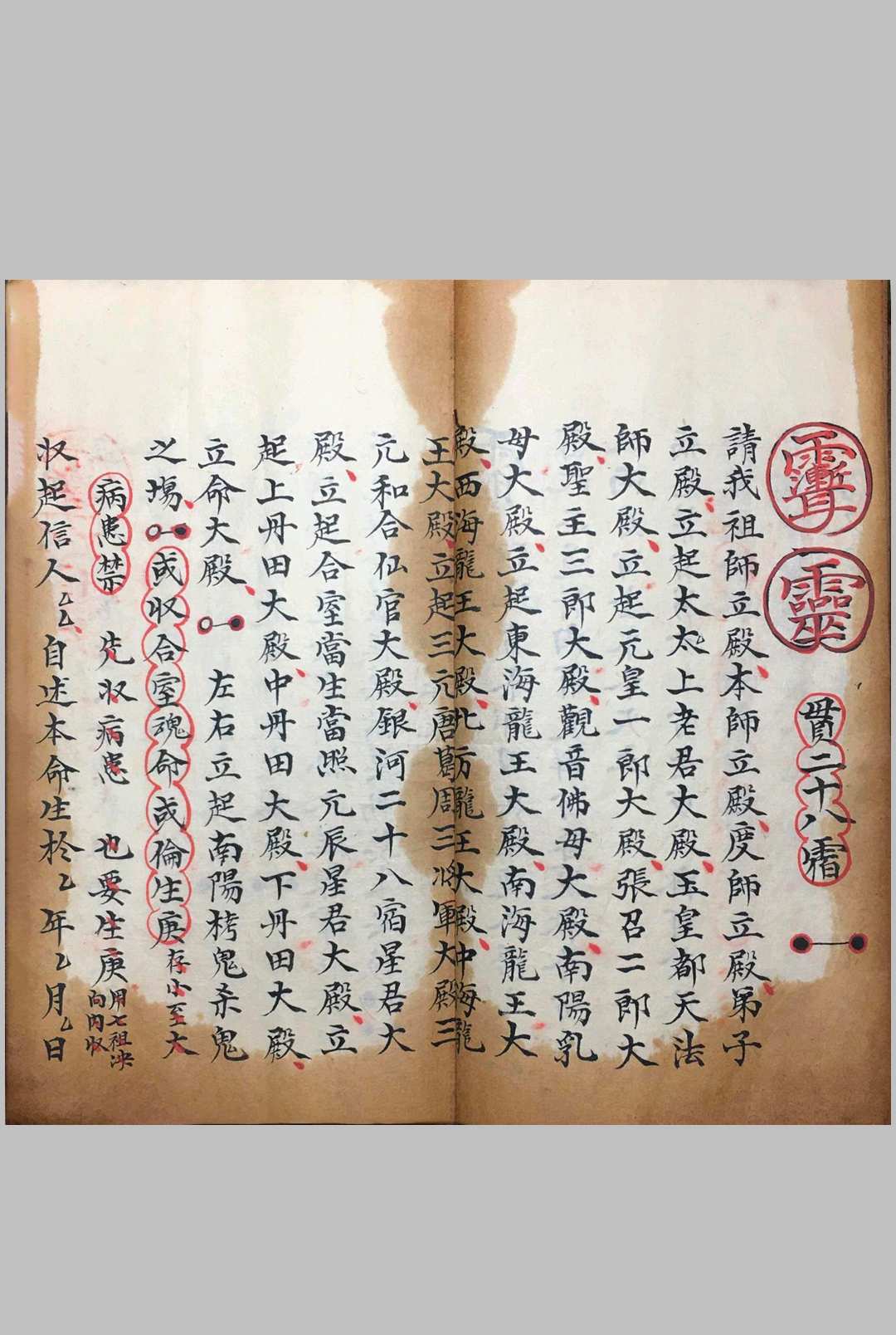 图片[9]中华古籍网-专注古书收集收禁科书中华古籍网-专注古书收集中华古籍网