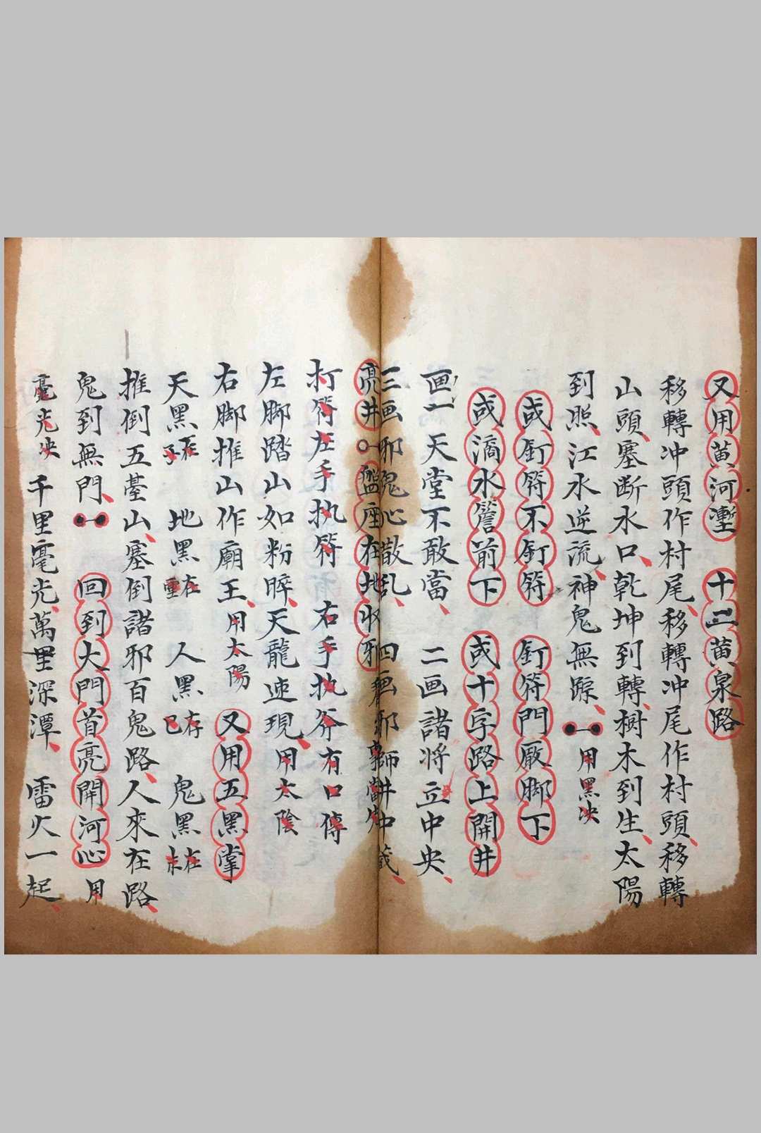 图片[5]中华古籍网-专注古书收集收禁科书中华古籍网-专注古书收集中华古籍网