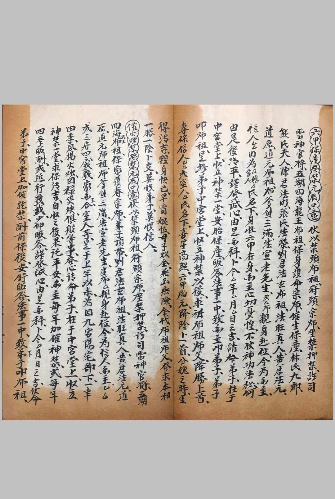 图片[6]中华古籍网-专注古书收集收禁科书中华古籍网-专注古书收集中华古籍网