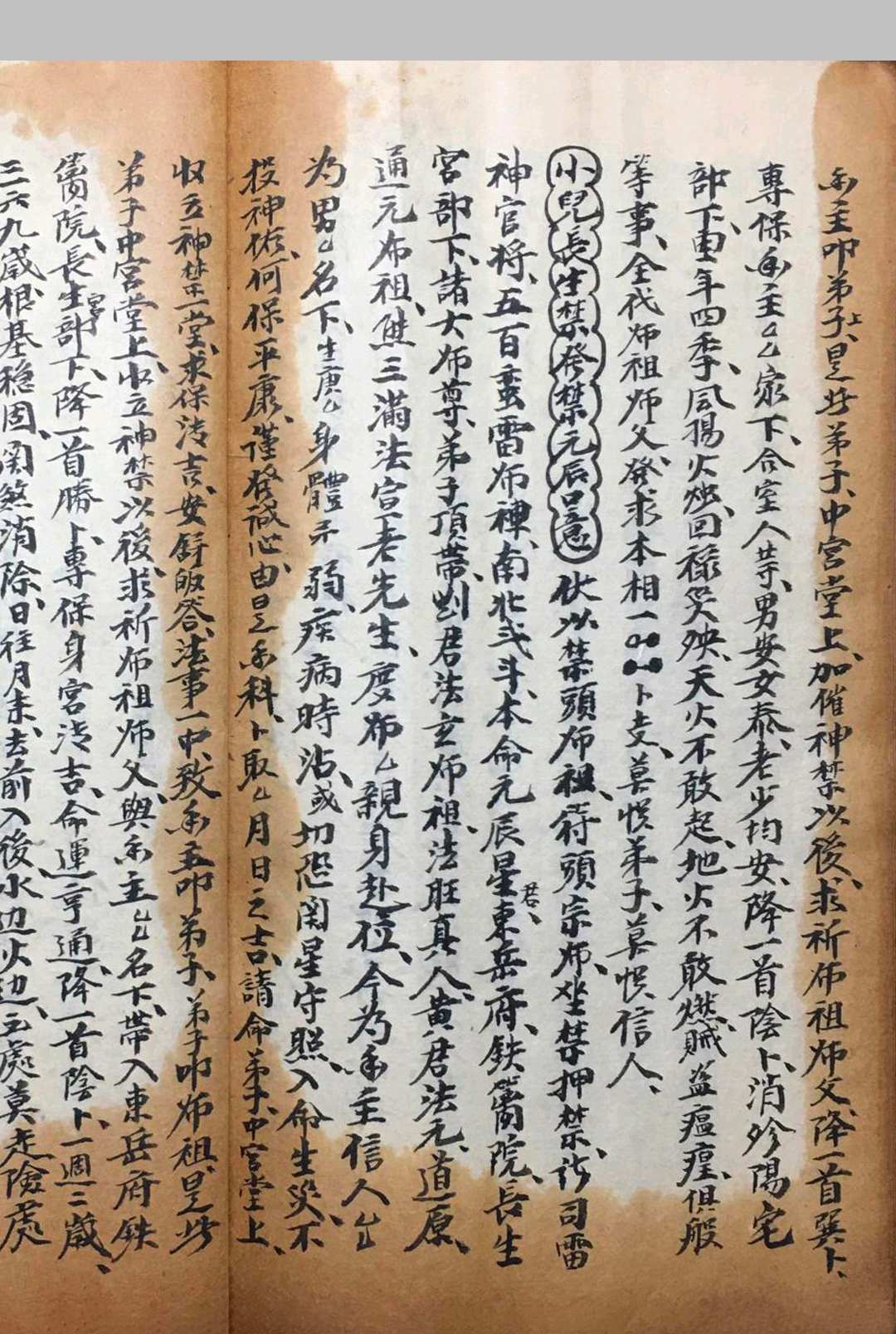 图片[12]中华古籍网-专注古书收集收禁科书中华古籍网-专注古书收集中华古籍网