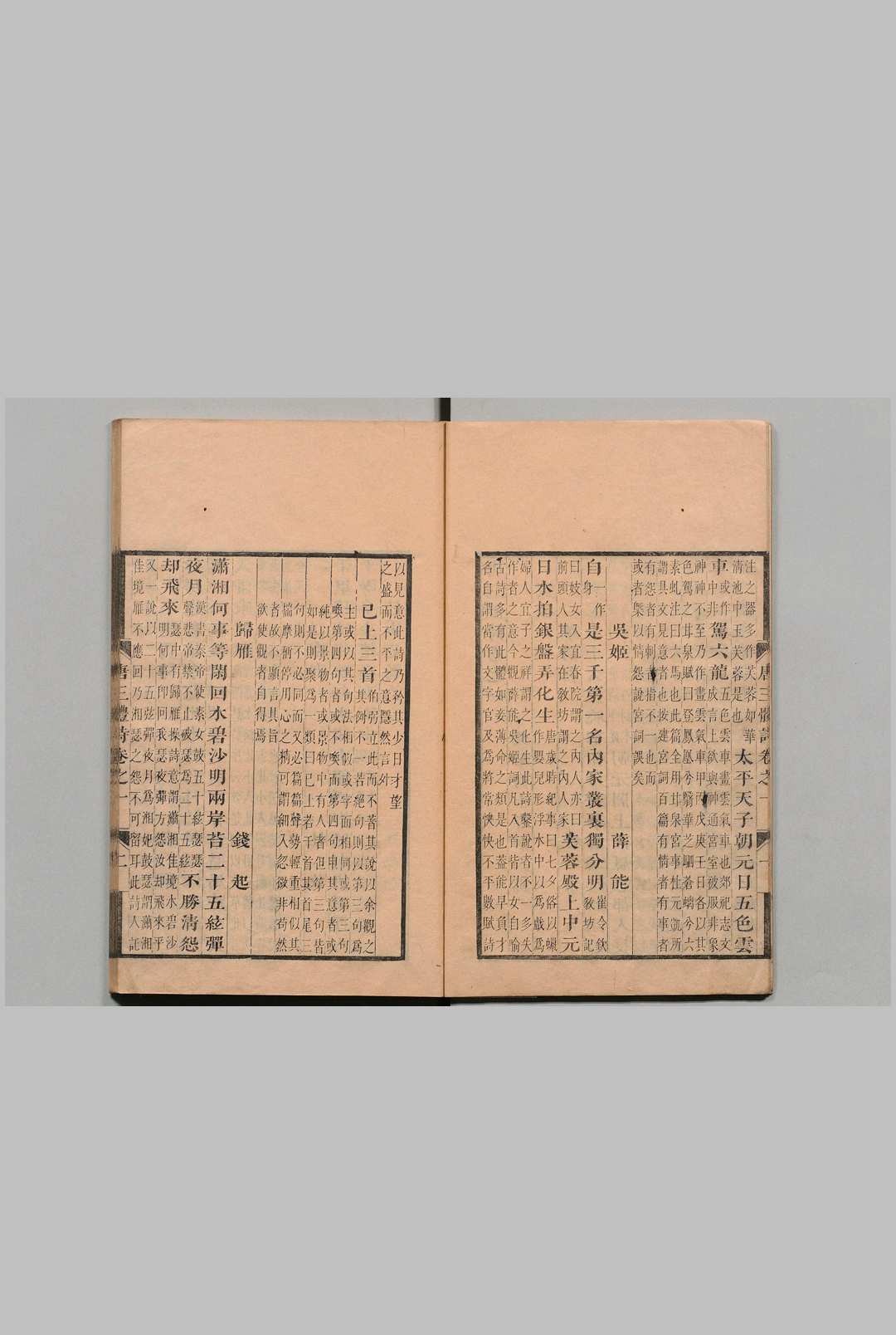 图片[4]中华古籍网-专注古书收集唐三体诗 ６卷 高士奇 清刊本中华古籍网-专注古书收集中华古籍网
