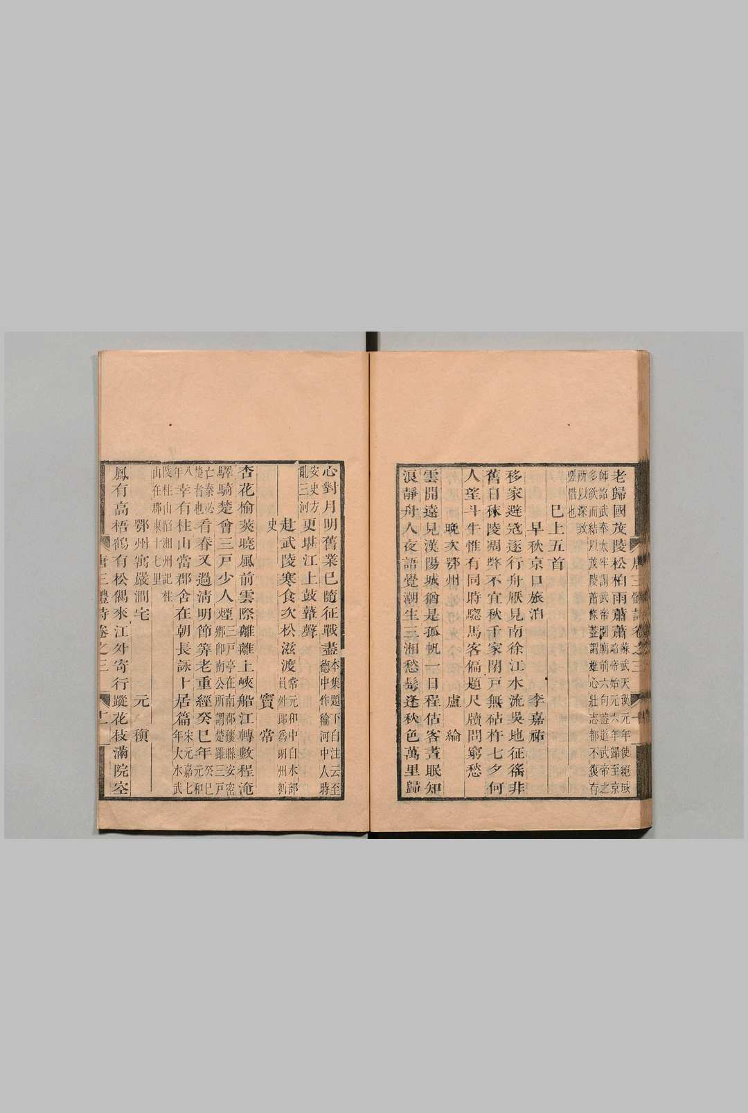 图片[3]中华古籍网-专注古书收集唐三体诗 ６卷 高士奇 清刊本中华古籍网-专注古书收集中华古籍网