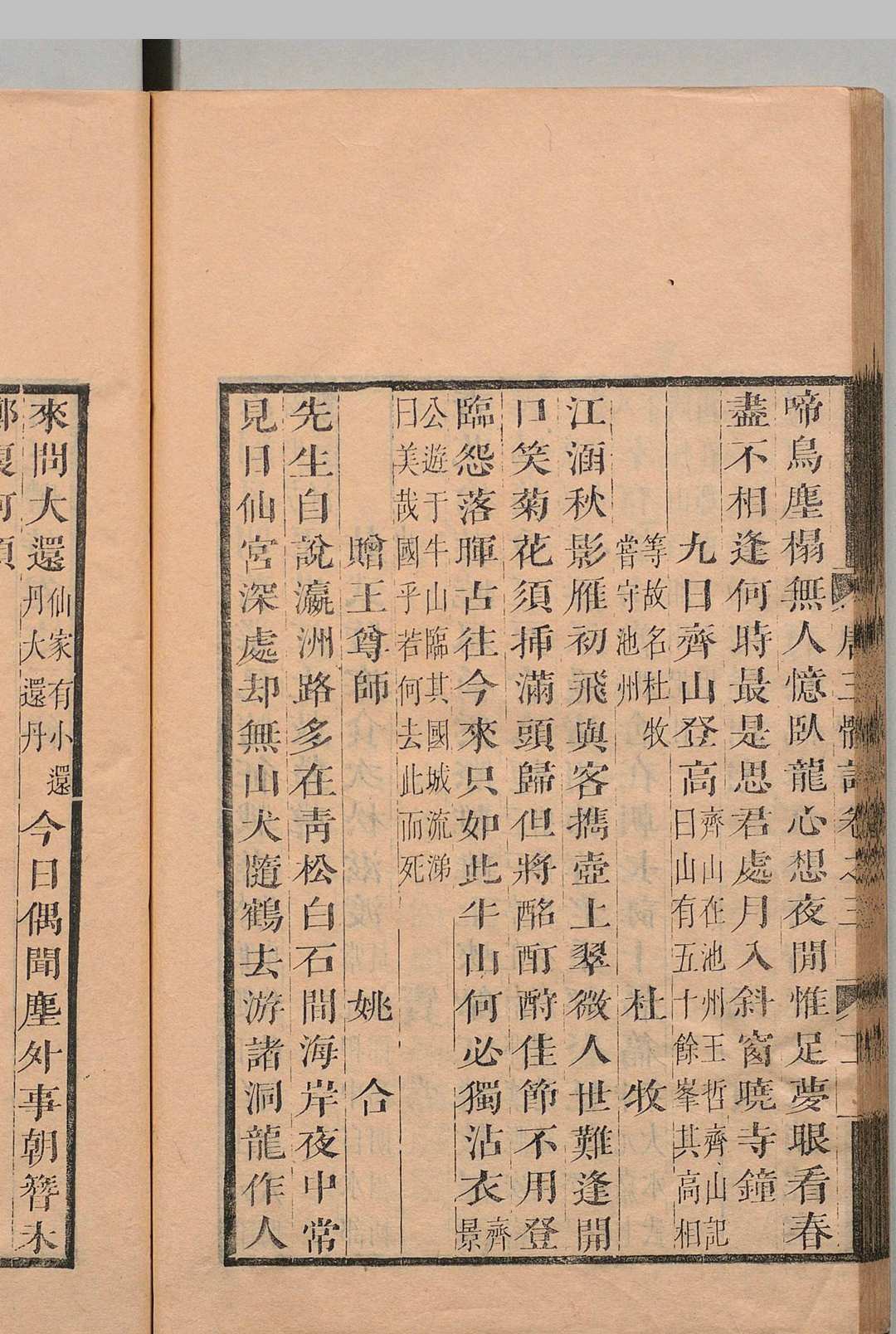 图片[5]中华古籍网-专注古书收集唐三体诗 ６卷 高士奇 清刊本中华古籍网-专注古书收集中华古籍网