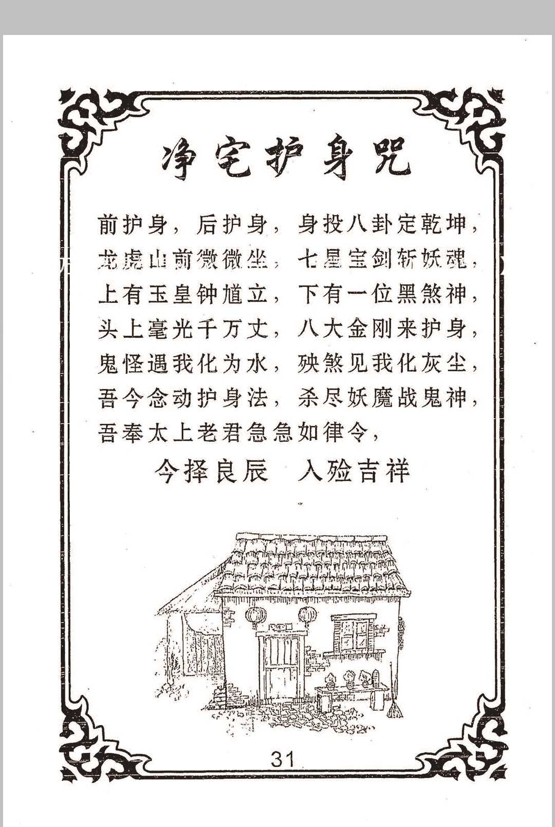 图片[9]-中华古籍网-专注古书收集民俗文化《老师傅说口大全》-中华古籍网-专注古书收集中华古籍网-专注古书收集