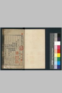兰室秘藏 三卷 (元) 李杲 撰 明初叶刊巾箱本中华古籍网-专注古书收集中华古籍网