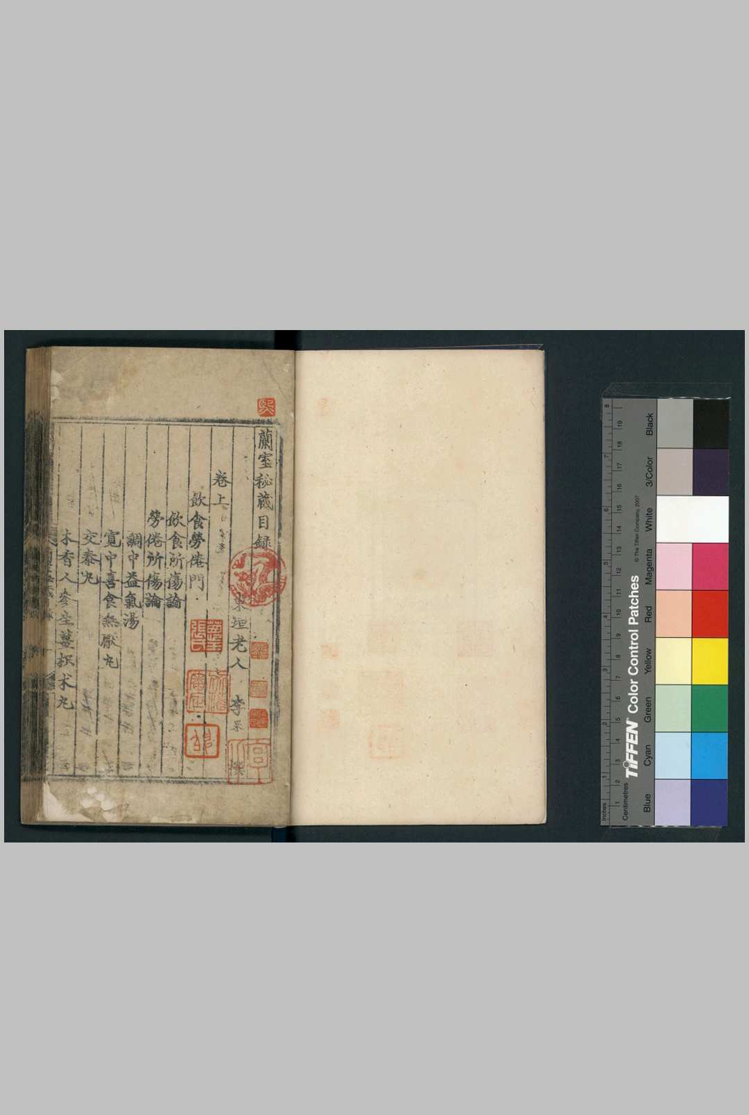 兰室秘藏 三卷 (元) 李杲 撰 明初叶刊巾箱本中华古籍网-专注古书收集中华古籍网
