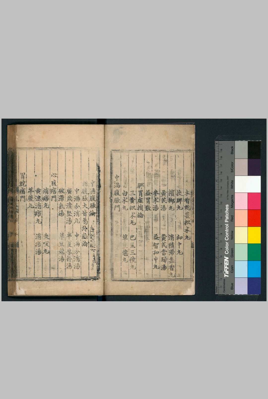 图片[4]中华古籍网-专注古书收集兰室秘藏 三卷 (元) 李杲 撰 明初叶刊巾箱本中华古籍网-专注古书收集中华古籍网