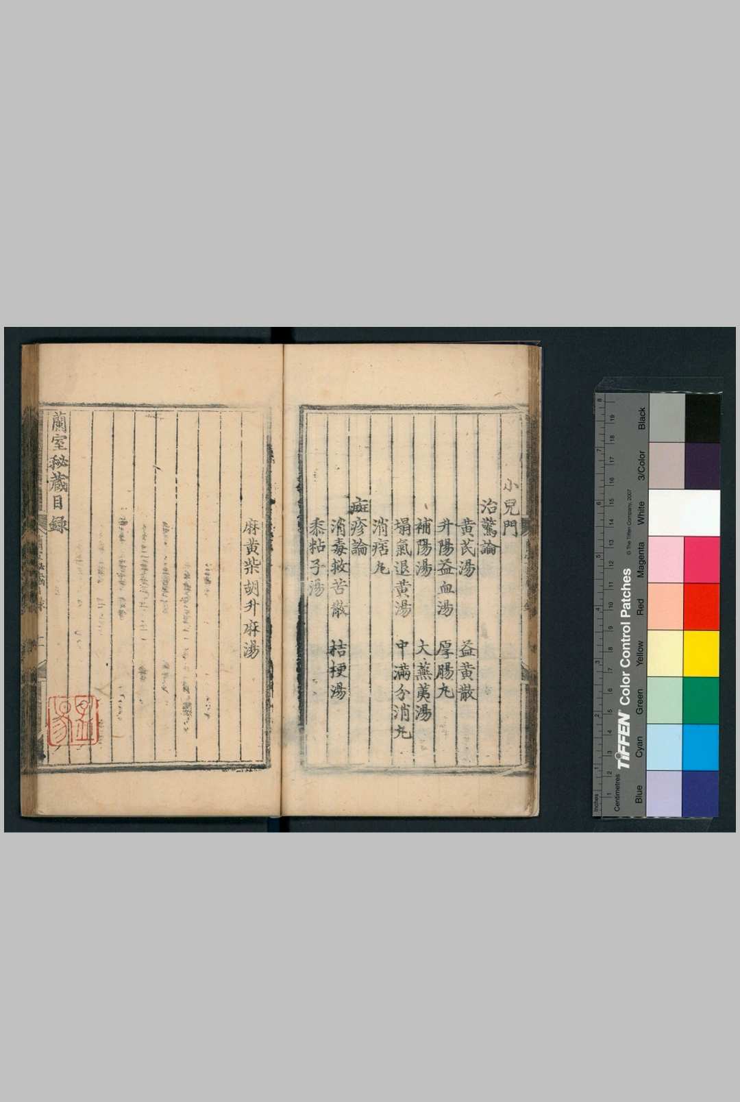 图片[2]中华古籍网-专注古书收集兰室秘藏 三卷 (元) 李杲 撰 明初叶刊巾箱本中华古籍网-专注古书收集中华古籍网