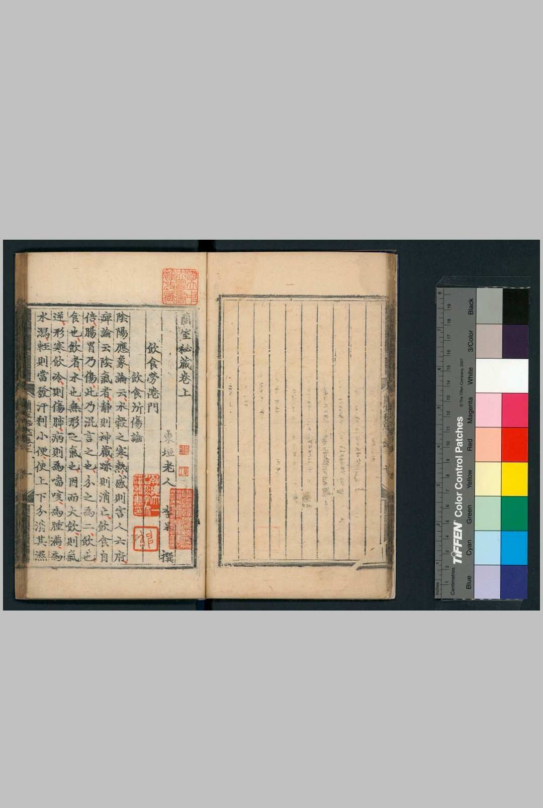 图片[6]中华古籍网-专注古书收集兰室秘藏 三卷 (元) 李杲 撰 明初叶刊巾箱本中华古籍网-专注古书收集中华古籍网