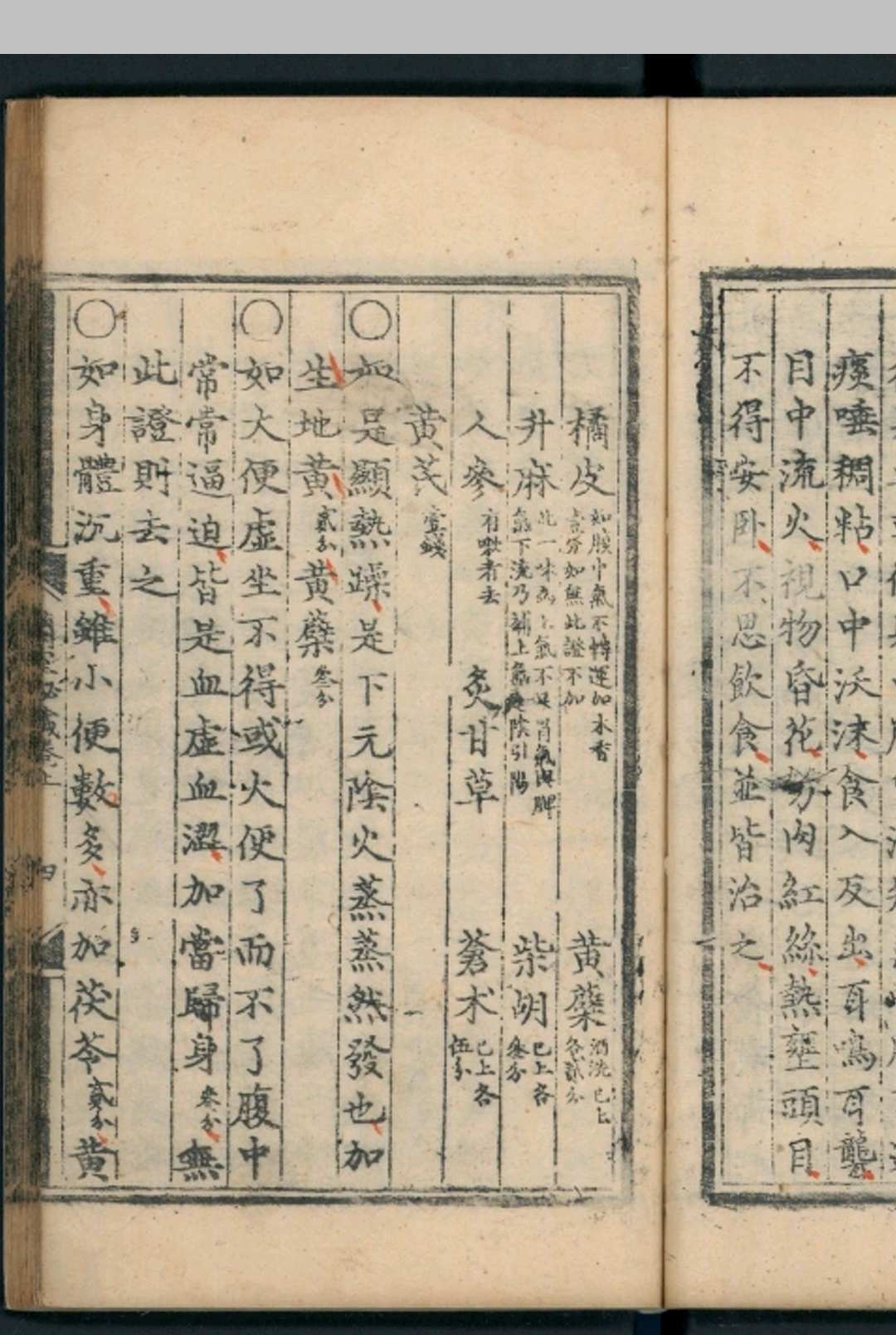 图片[7]中华古籍网-专注古书收集兰室秘藏 三卷 (元) 李杲 撰 明初叶刊巾箱本中华古籍网-专注古书收集中华古籍网