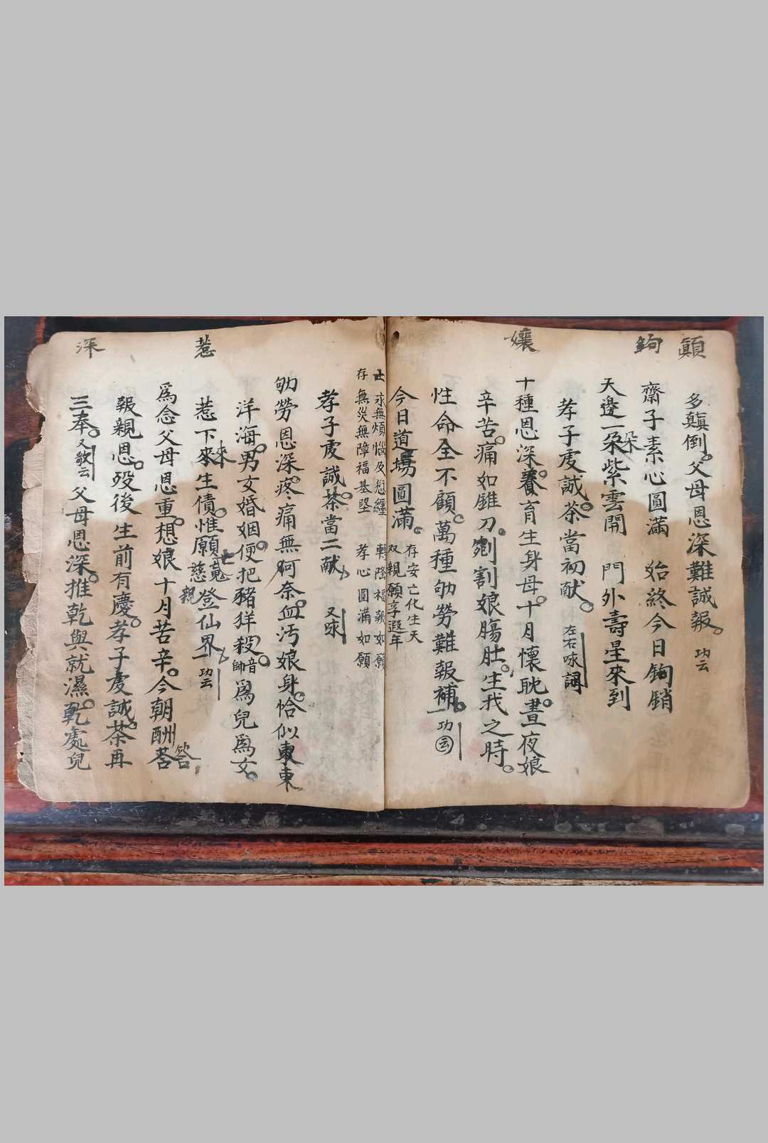 图片[4]中华古籍网-专注古书收集血湖诸科合集中华古籍网-专注古书收集中华古籍网