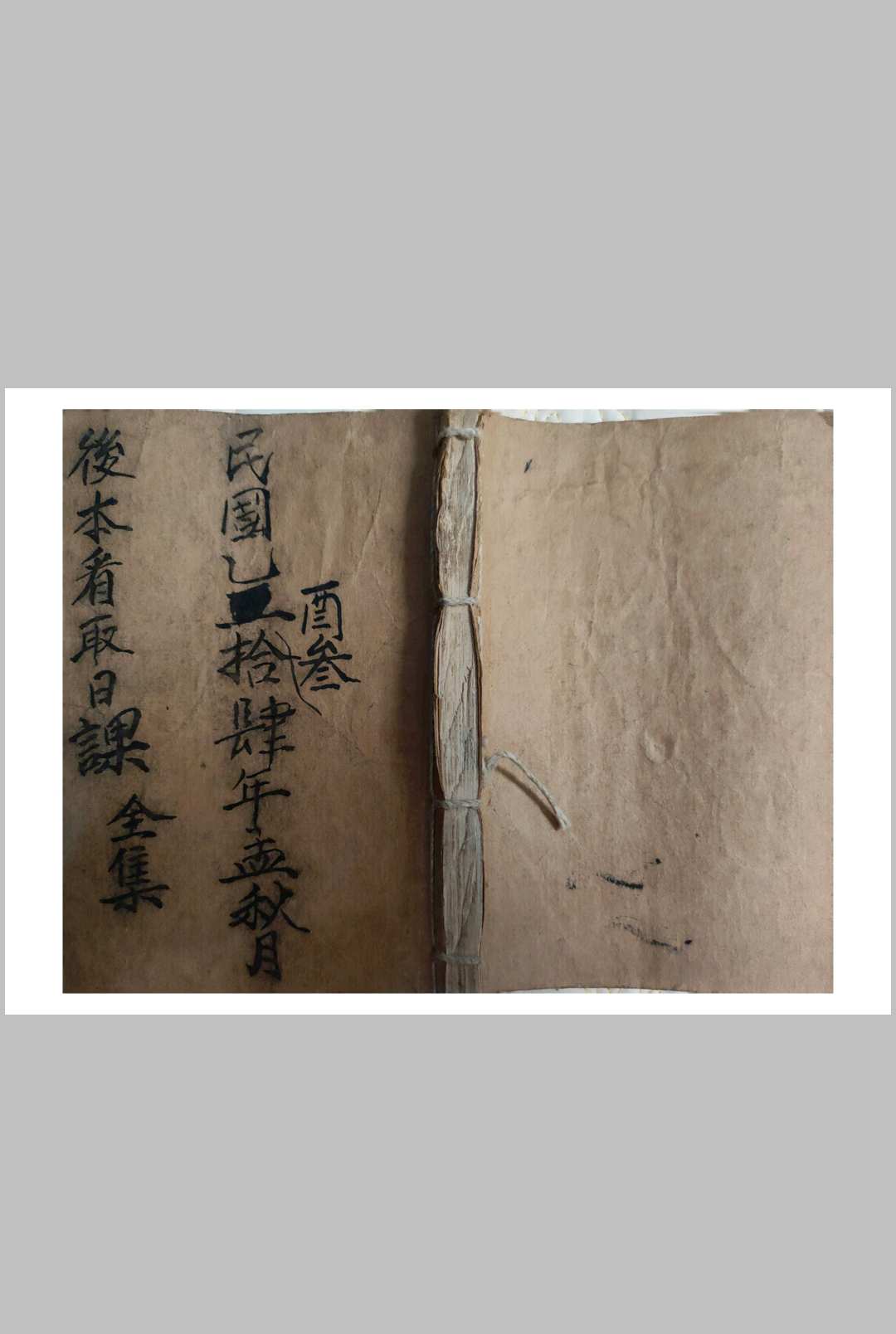 日课精华中华古籍网-专注古书收集中华古籍网