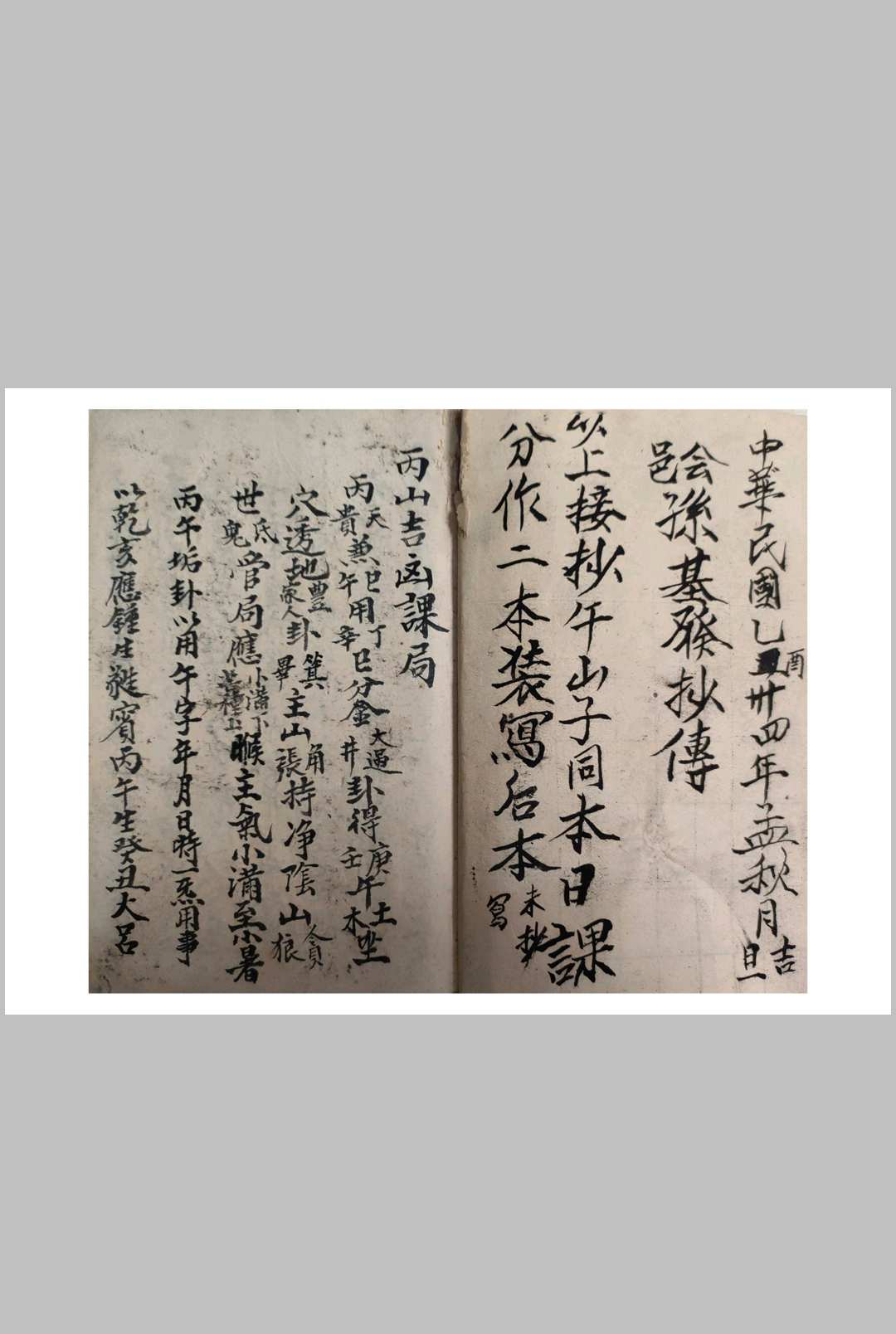 图片[2]中华古籍网-专注古书收集日课精华中华古籍网-专注古书收集中华古籍网