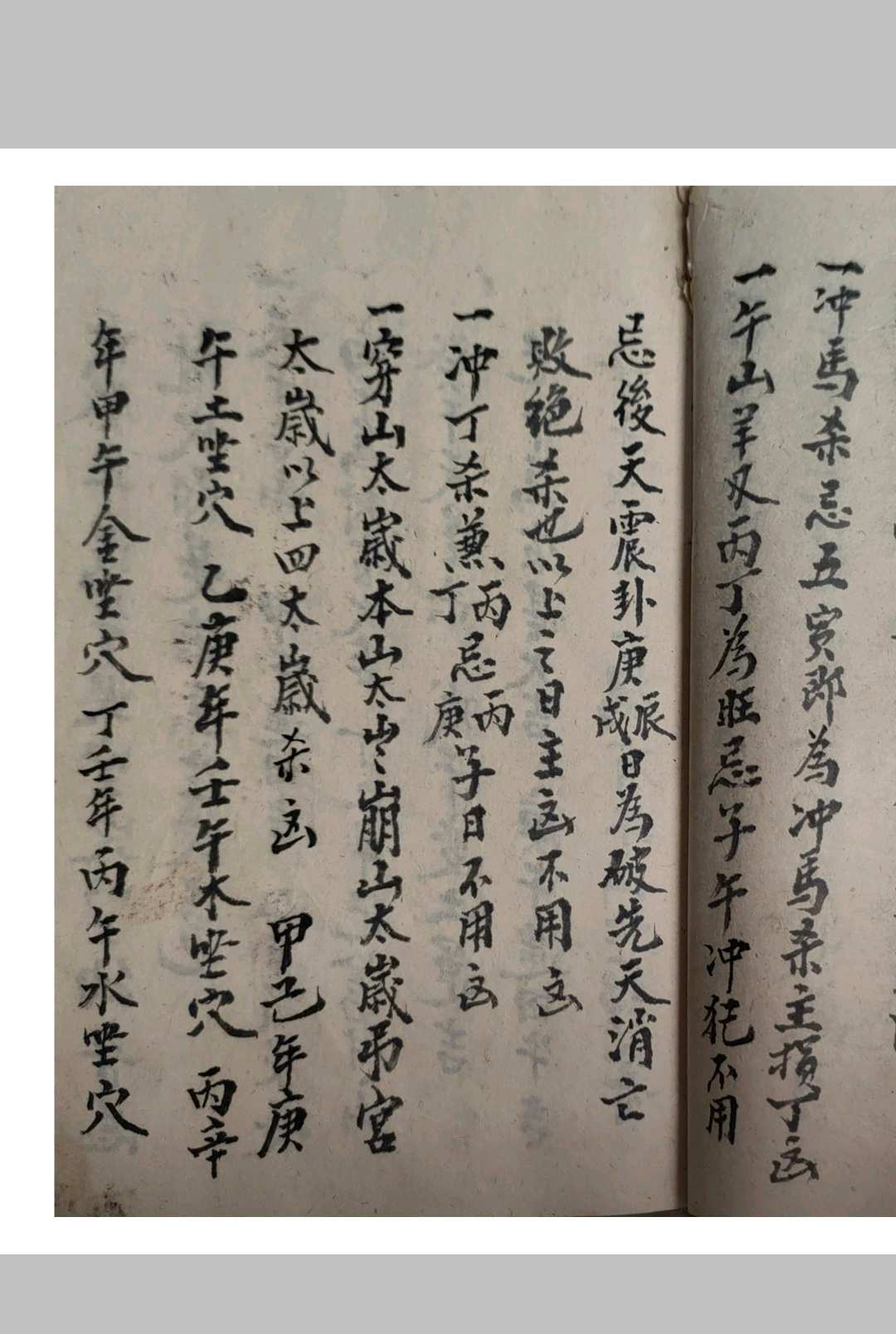 图片[14]中华古籍网-专注古书收集日课精华中华古籍网-专注古书收集中华古籍网