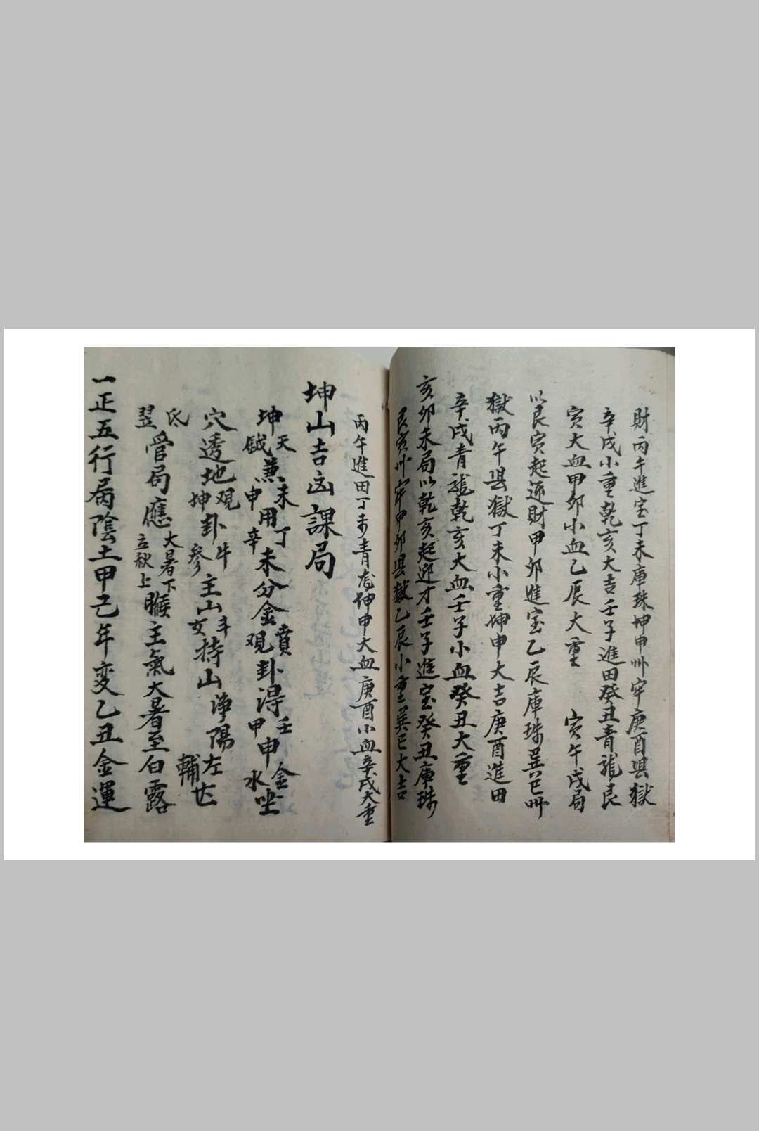 图片[8]中华古籍网-专注古书收集日课精华中华古籍网-专注古书收集中华古籍网