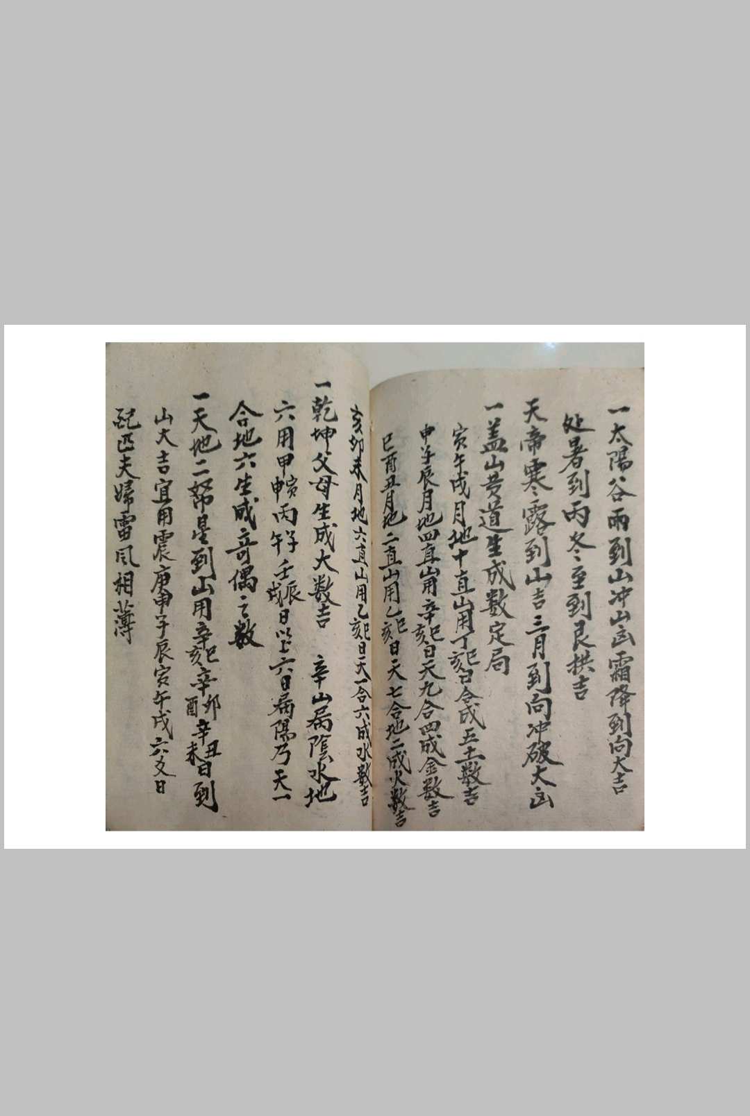图片[13]中华古籍网-专注古书收集日课精华中华古籍网-专注古书收集中华古籍网