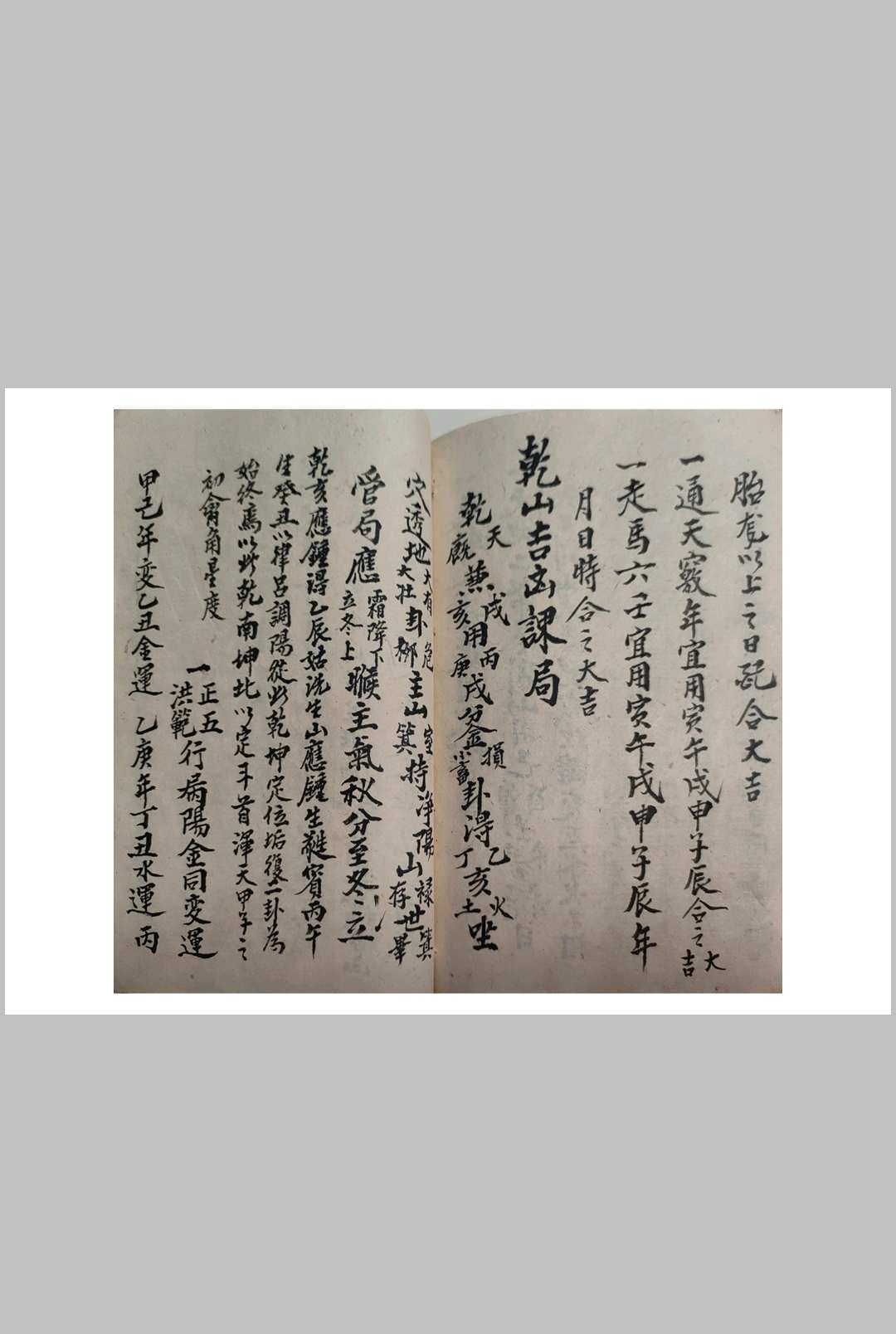 图片[11]中华古籍网-专注古书收集日课精华中华古籍网-专注古书收集中华古籍网