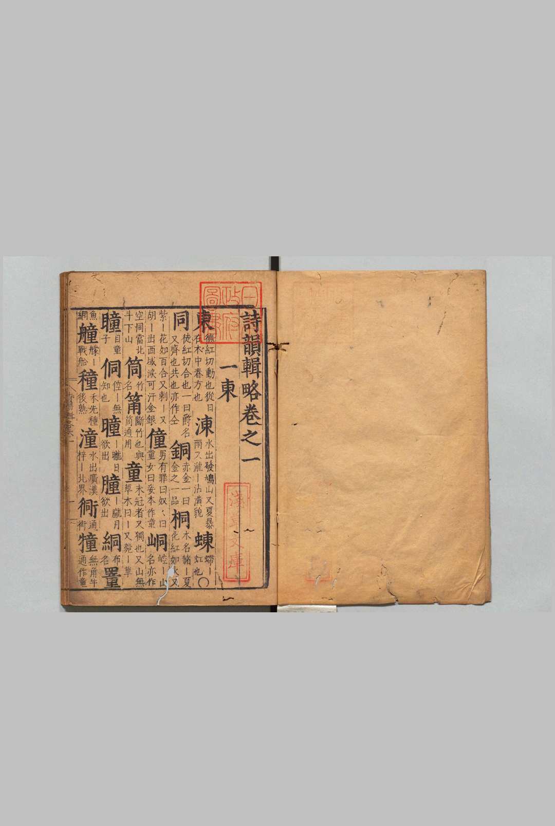 诗韵辑略 ５卷 潘恩 明刊本中华古籍网-专注古书收集中华古籍网