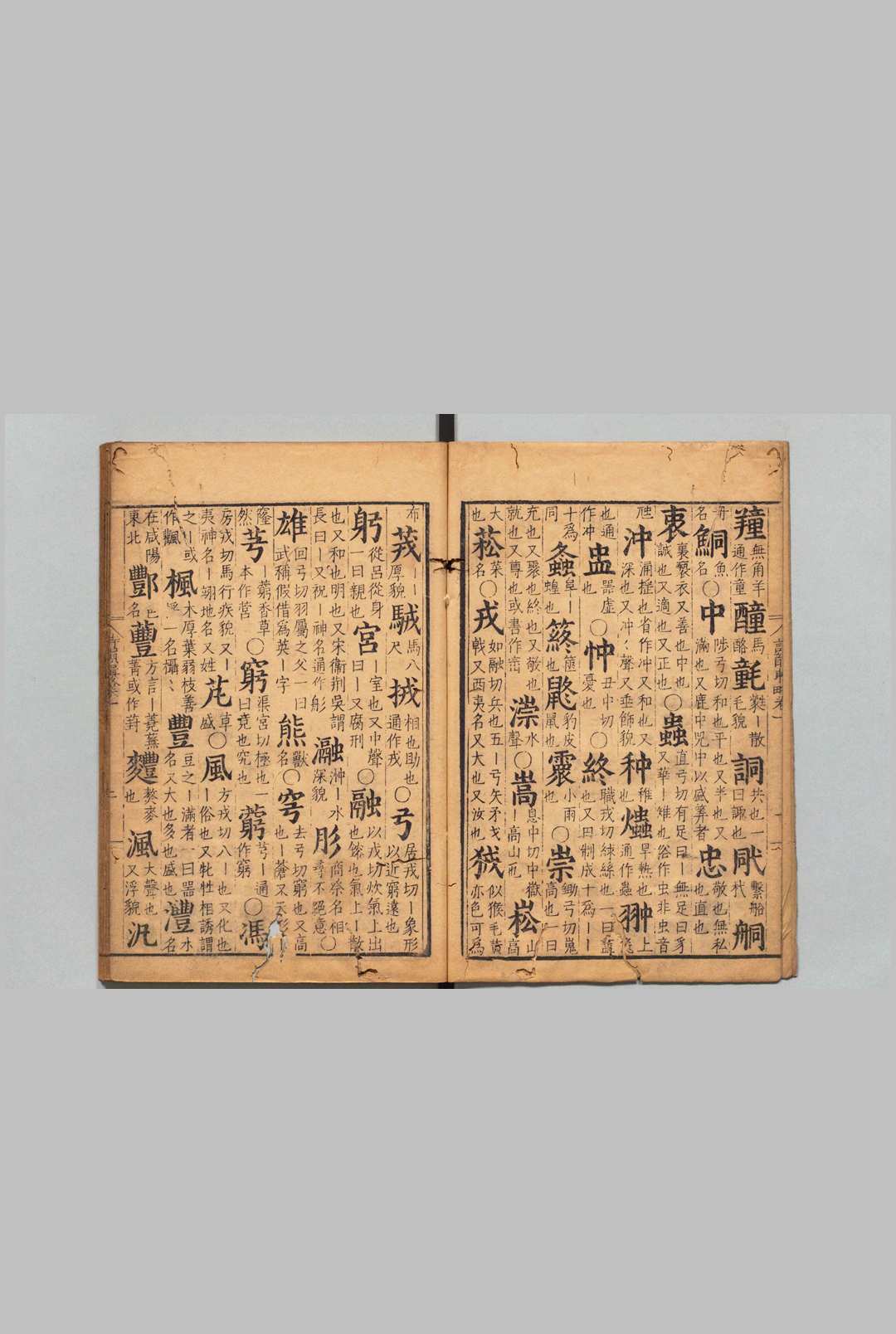 图片[3]中华古籍网-专注古书收集诗韵辑略 ５卷 潘恩 明刊本中华古籍网-专注古书收集中华古籍网
